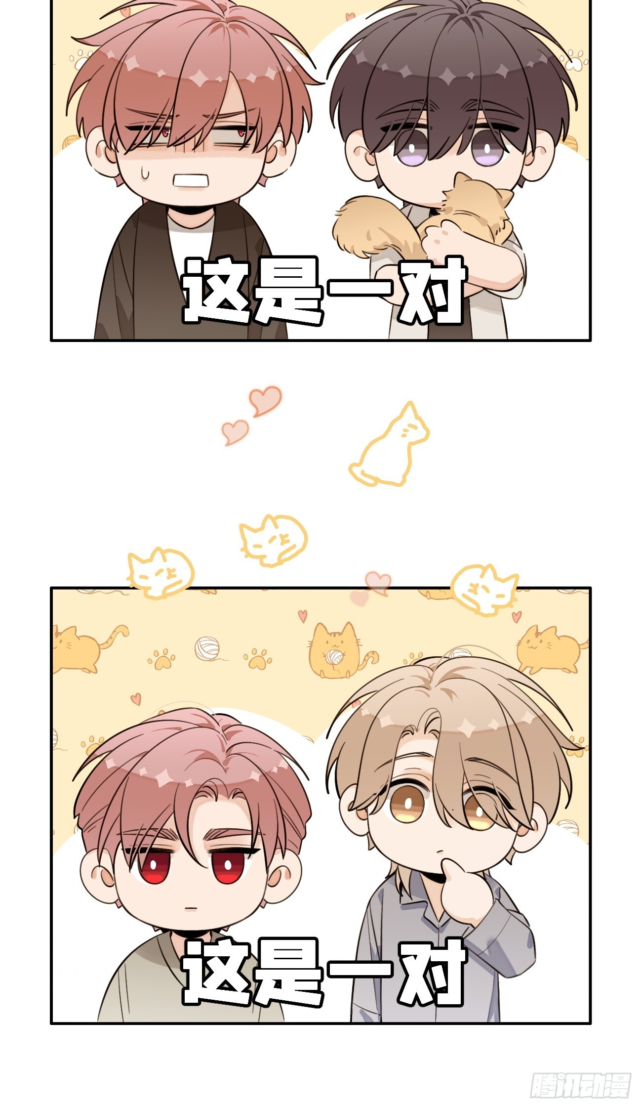 142.无药可救的弟控 第11页