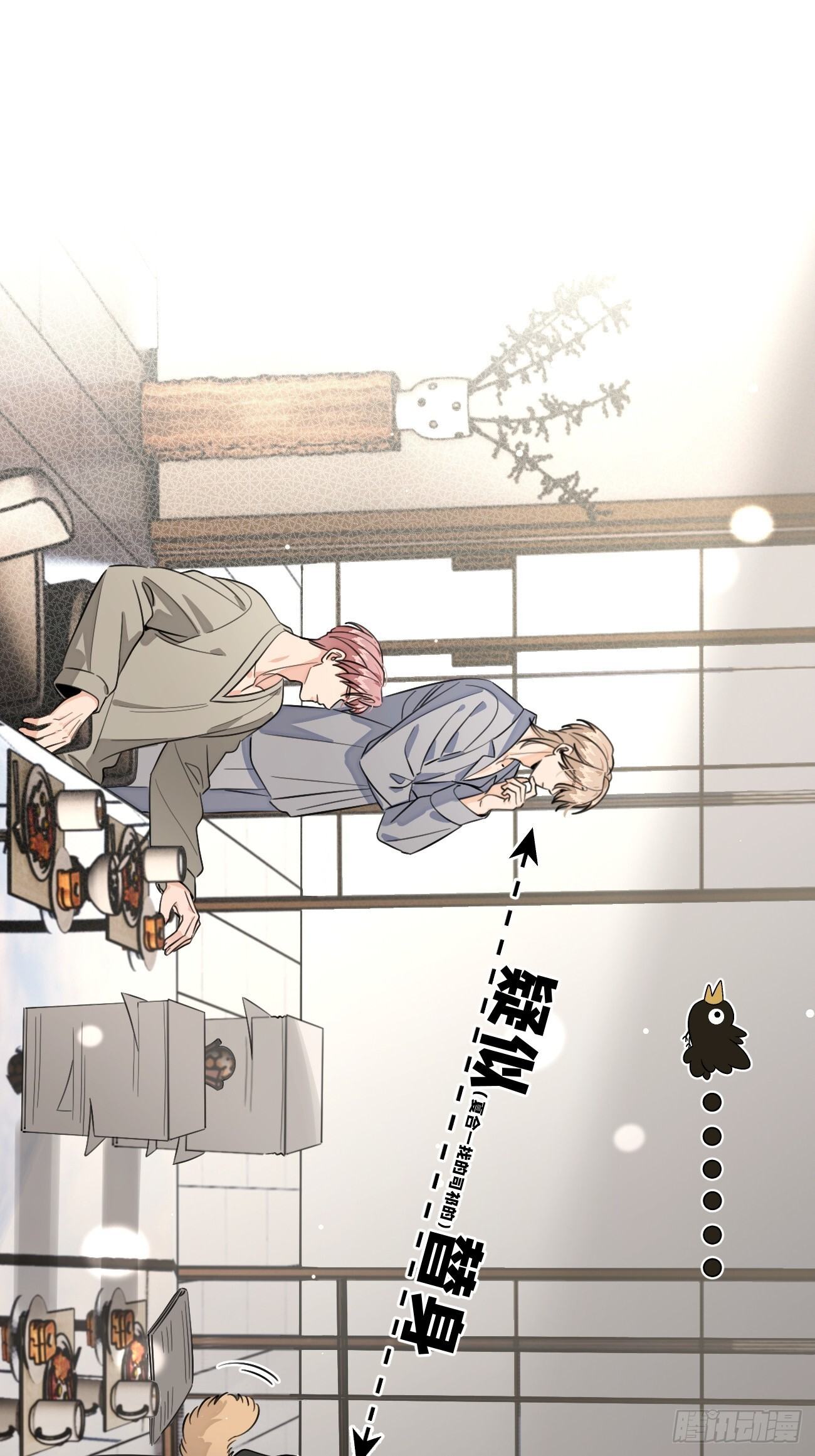 142.无药可救的弟控 第12页