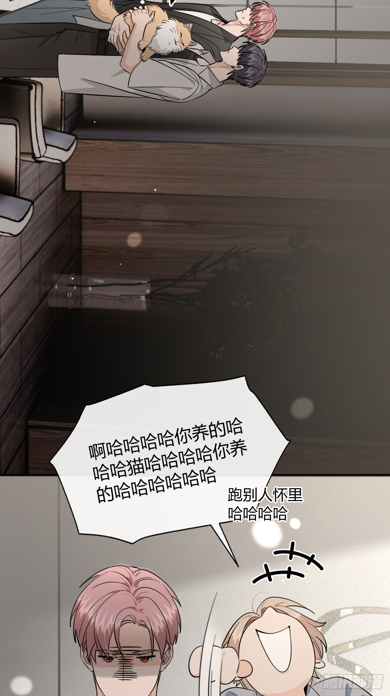 142.无药可救的弟控 第13页