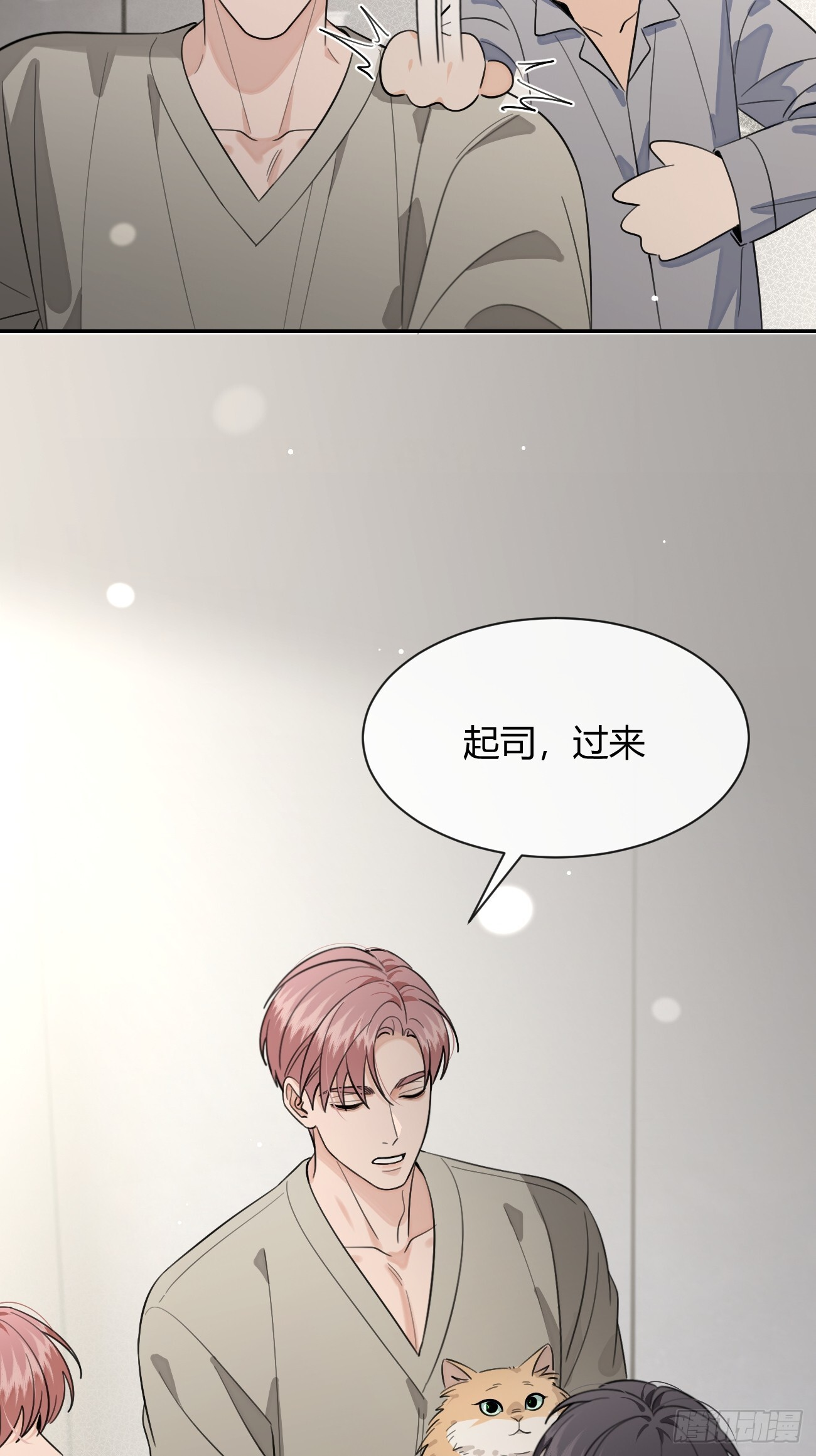 142.无药可救的弟控 第14页
