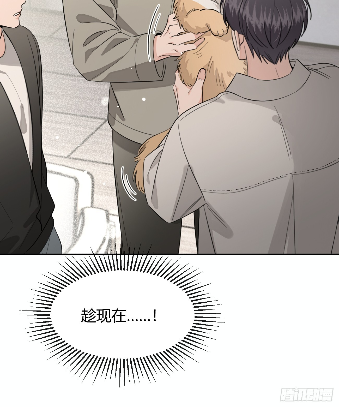 142.无药可救的弟控 第15页