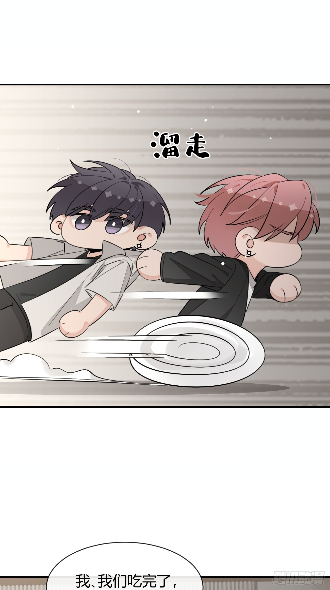 142.无药可救的弟控 第16页