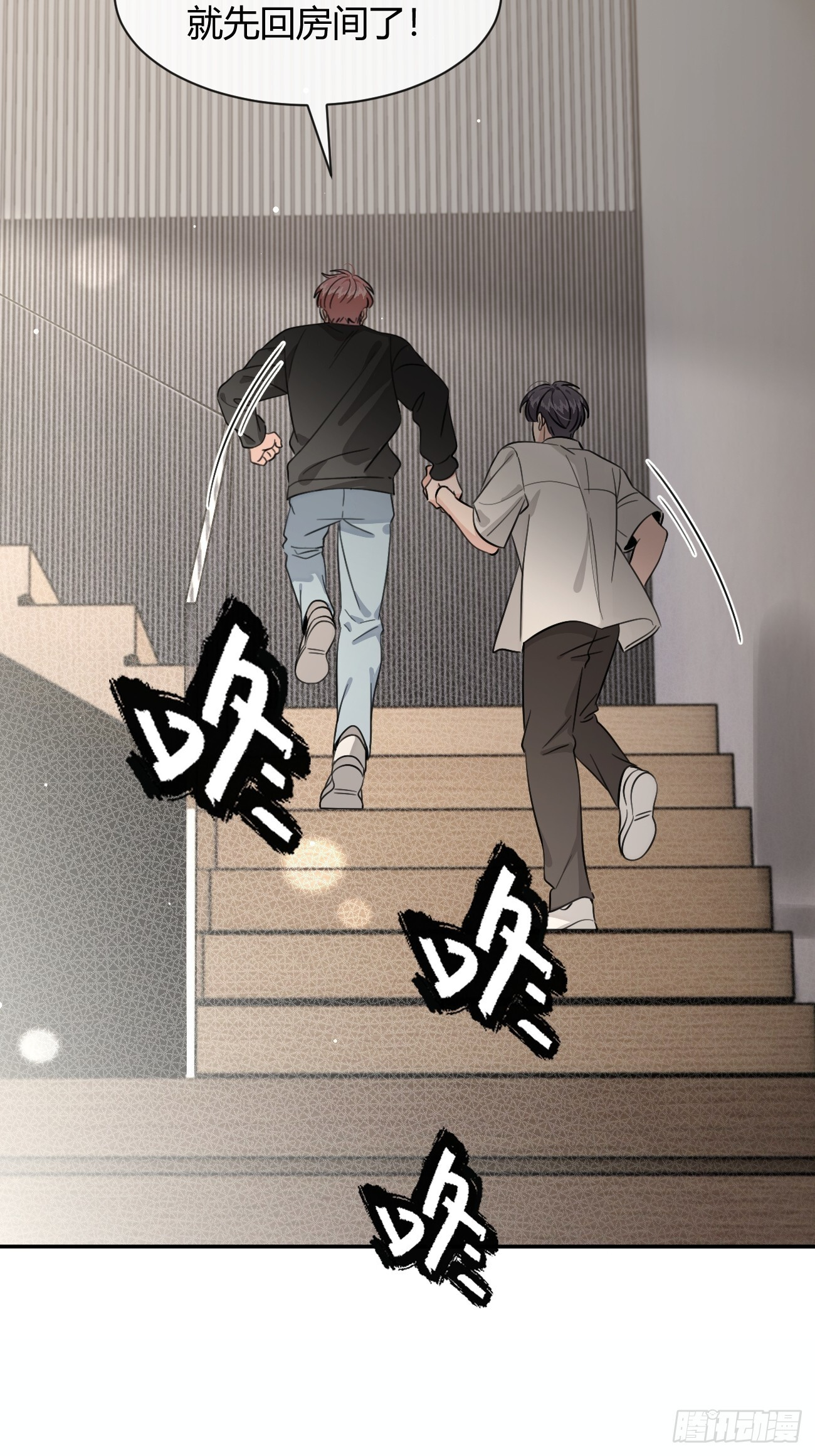 142.无药可救的弟控 第17页
