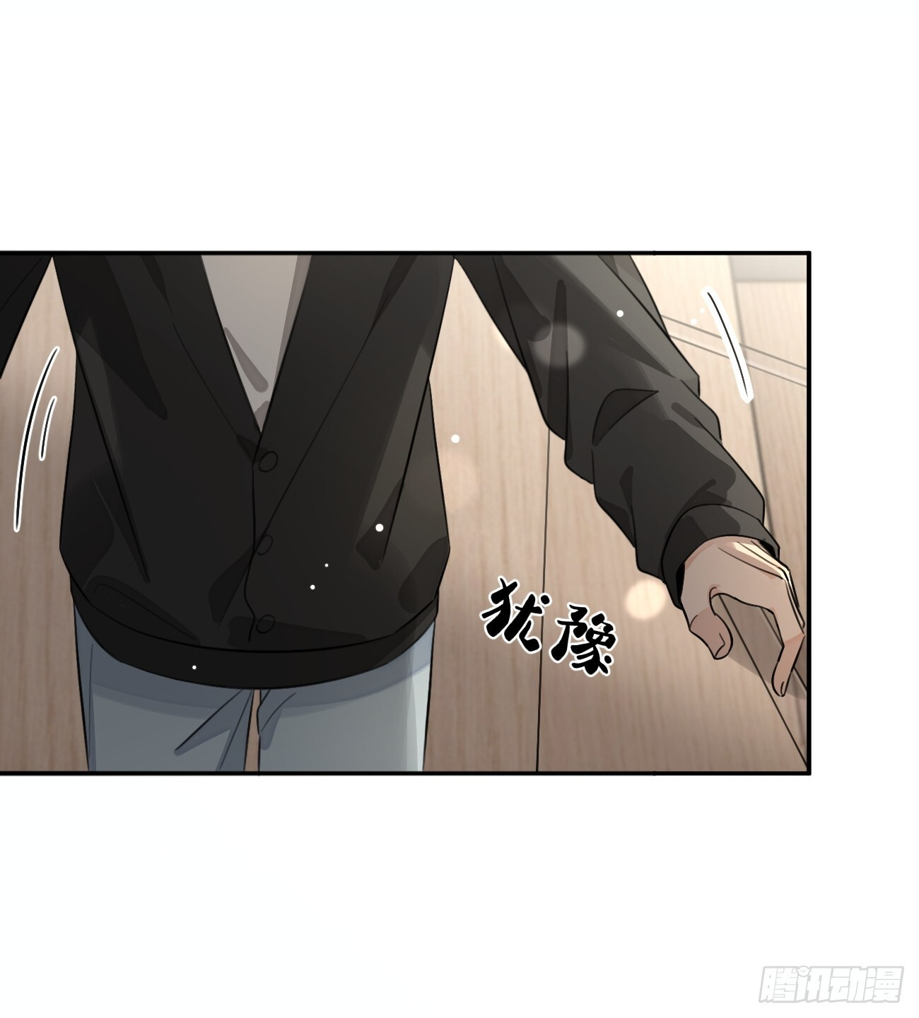 142.无药可救的弟控 第18页