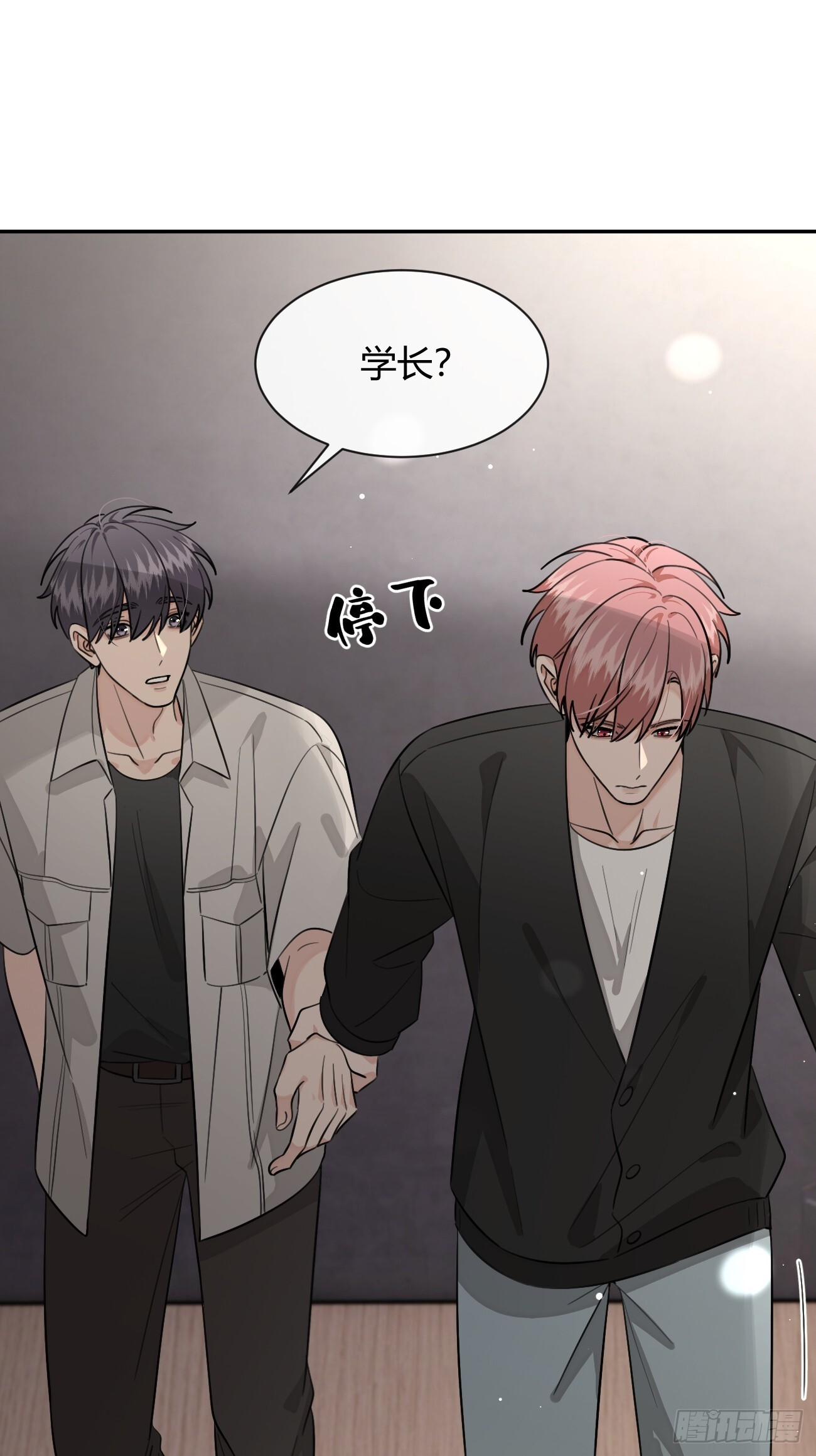 142.无药可救的弟控 第19页