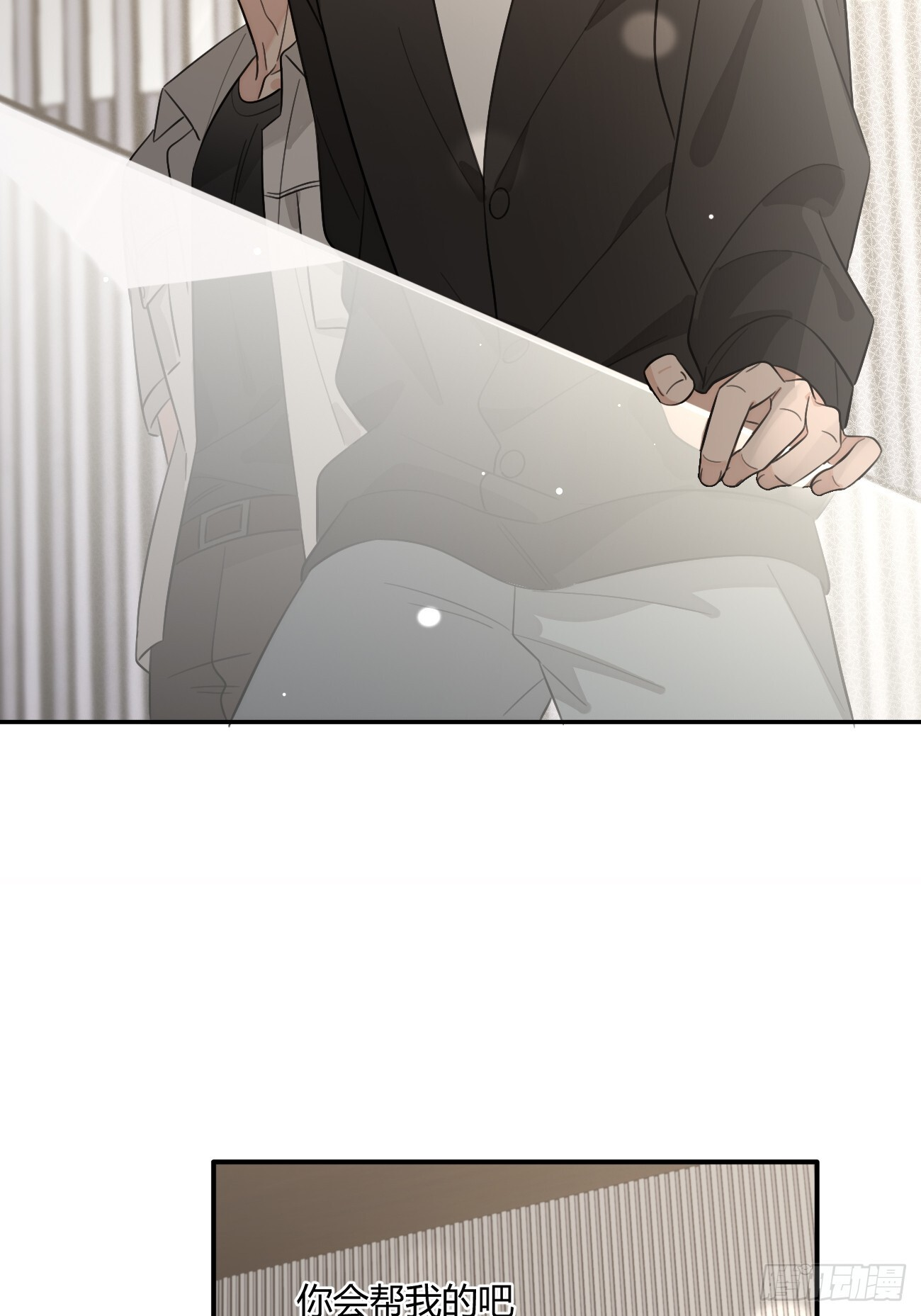 142.无药可救的弟控 第23页