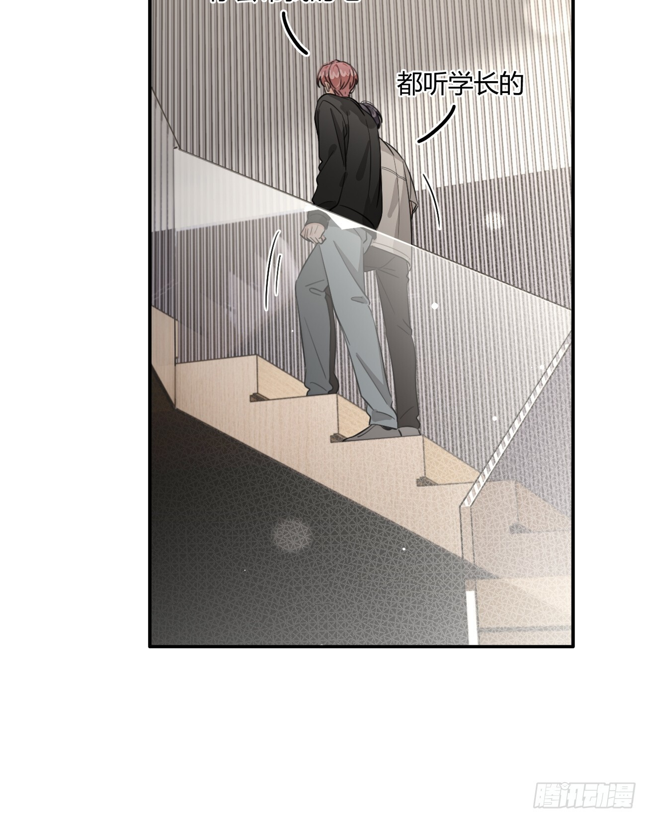 142.无药可救的弟控 第24页