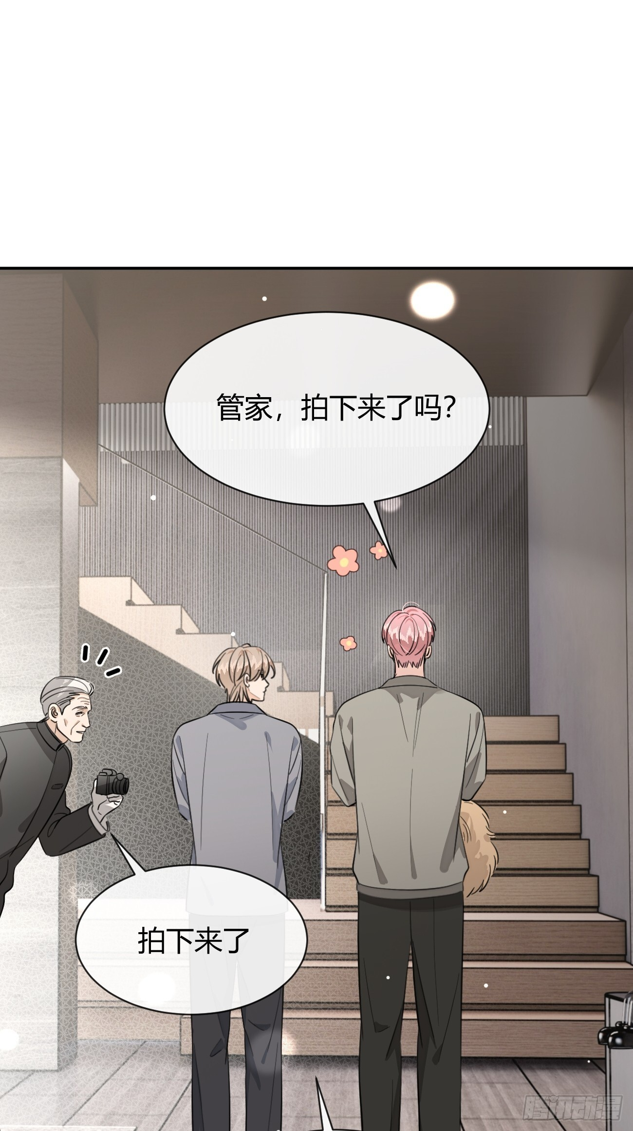 142.无药可救的弟控 第26页