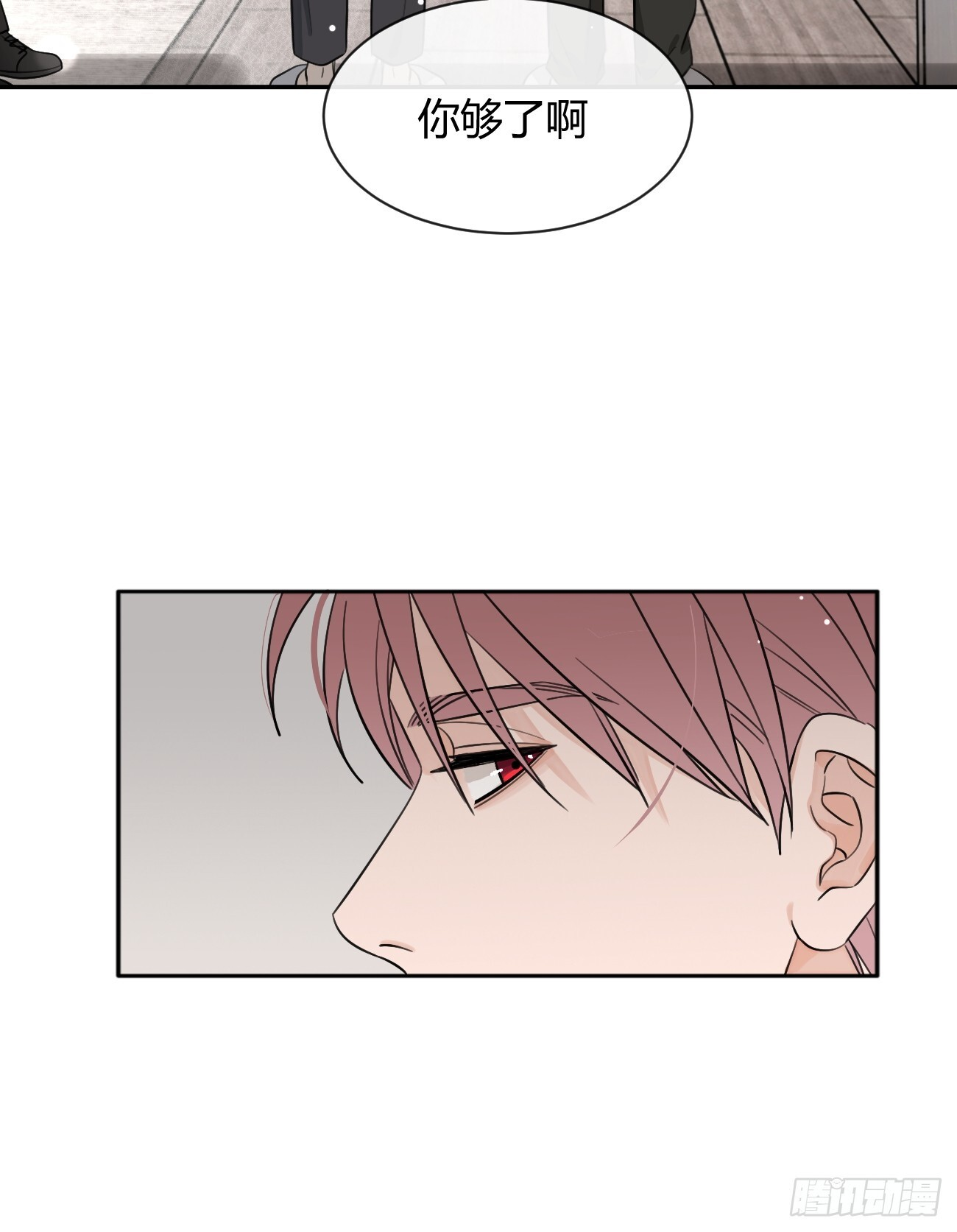 142.无药可救的弟控 第27页