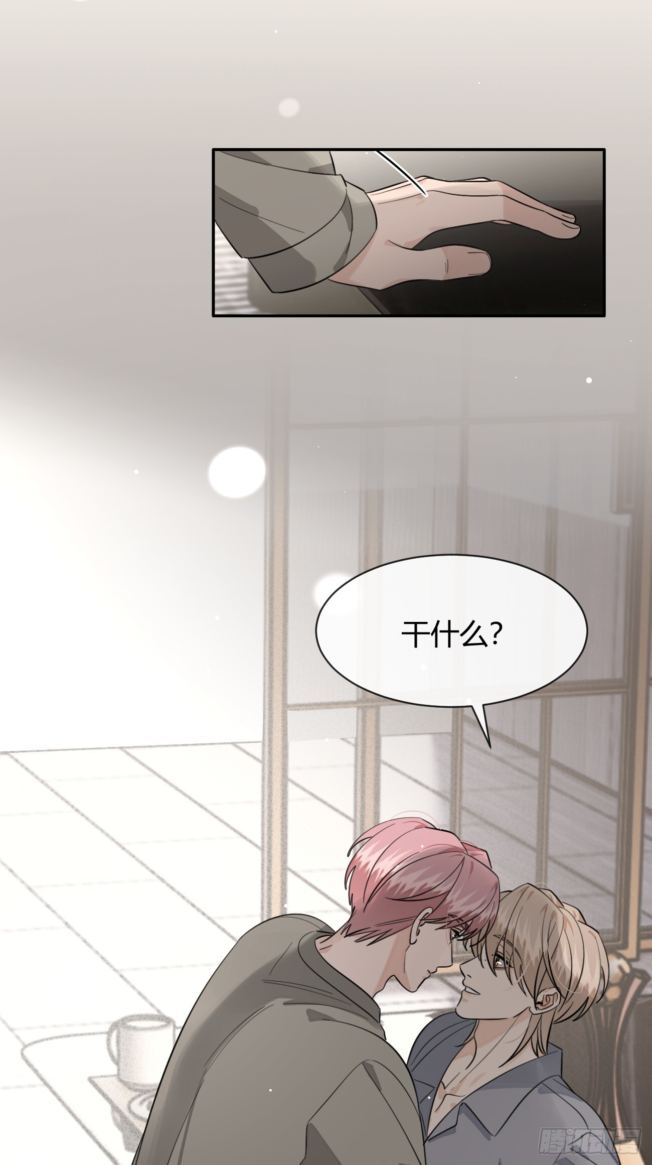 142.无药可救的弟控 第29页