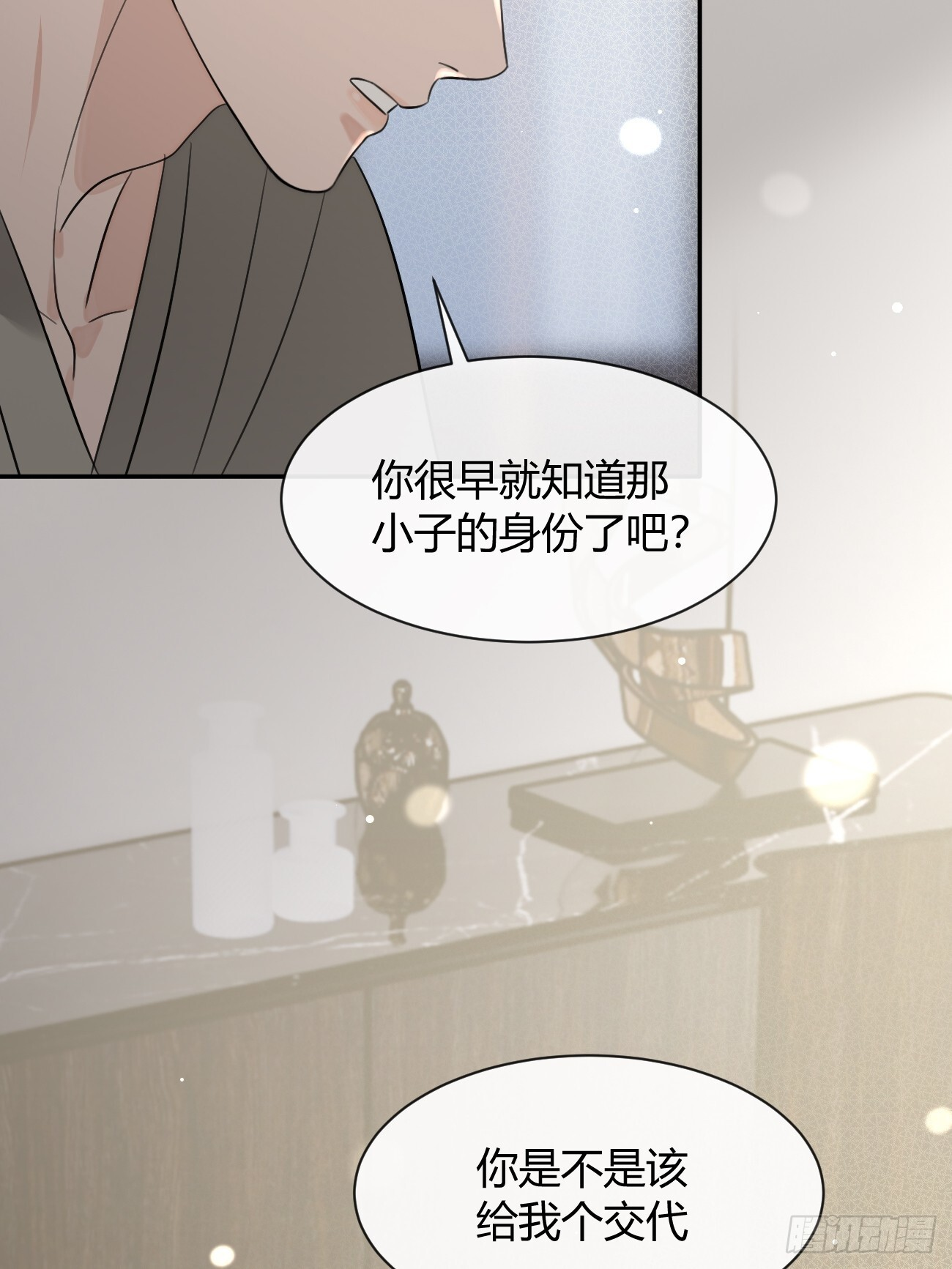 142.无药可救的弟控 第32页