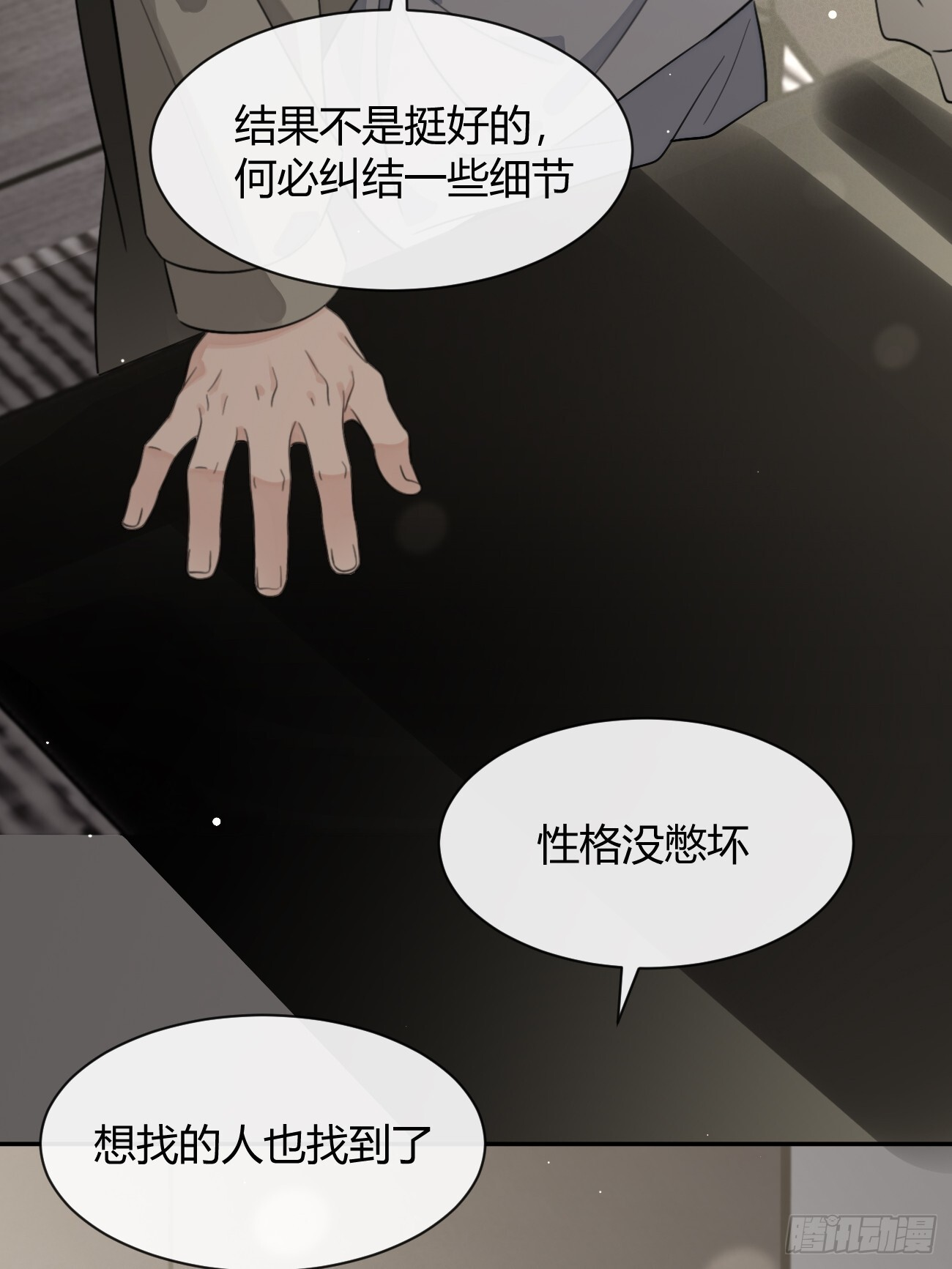 142.无药可救的弟控 第34页