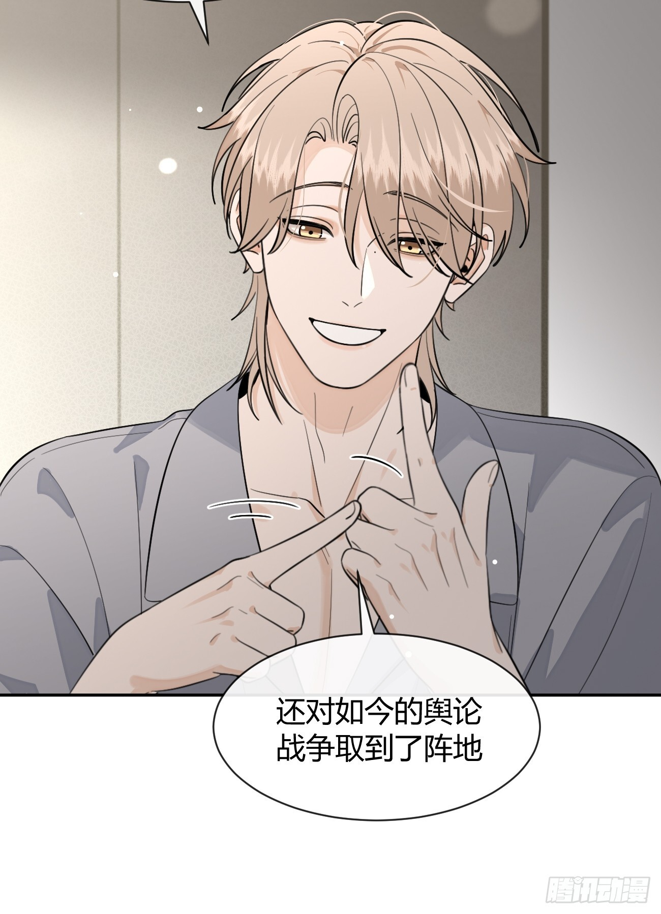 142.无药可救的弟控 第35页