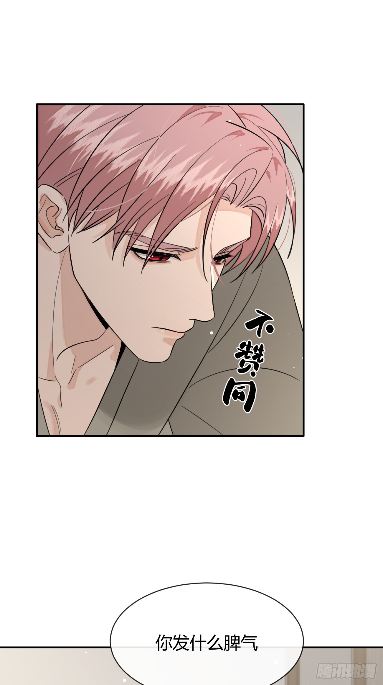 142.无药可救的弟控 第36页