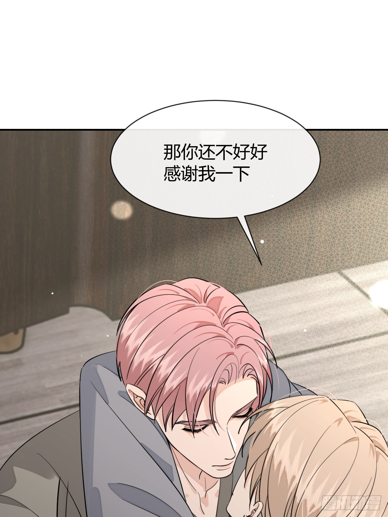142.无药可救的弟控 第42页