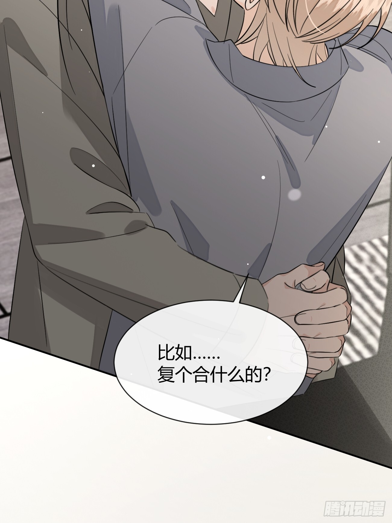 142.无药可救的弟控 第43页