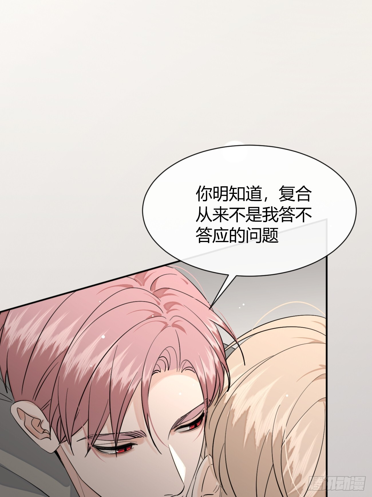 142.无药可救的弟控 第44页