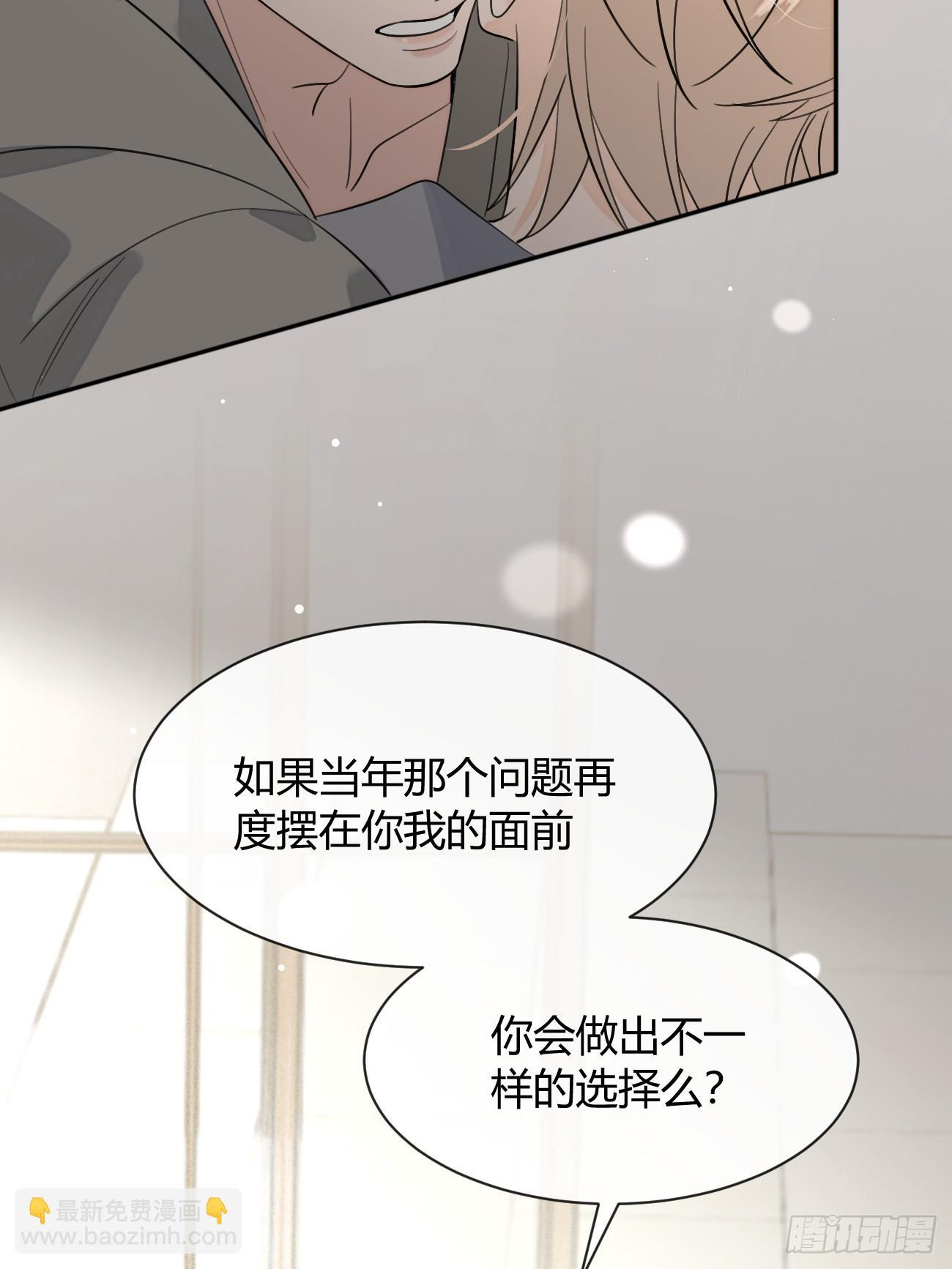 142.无药可救的弟控 第45页