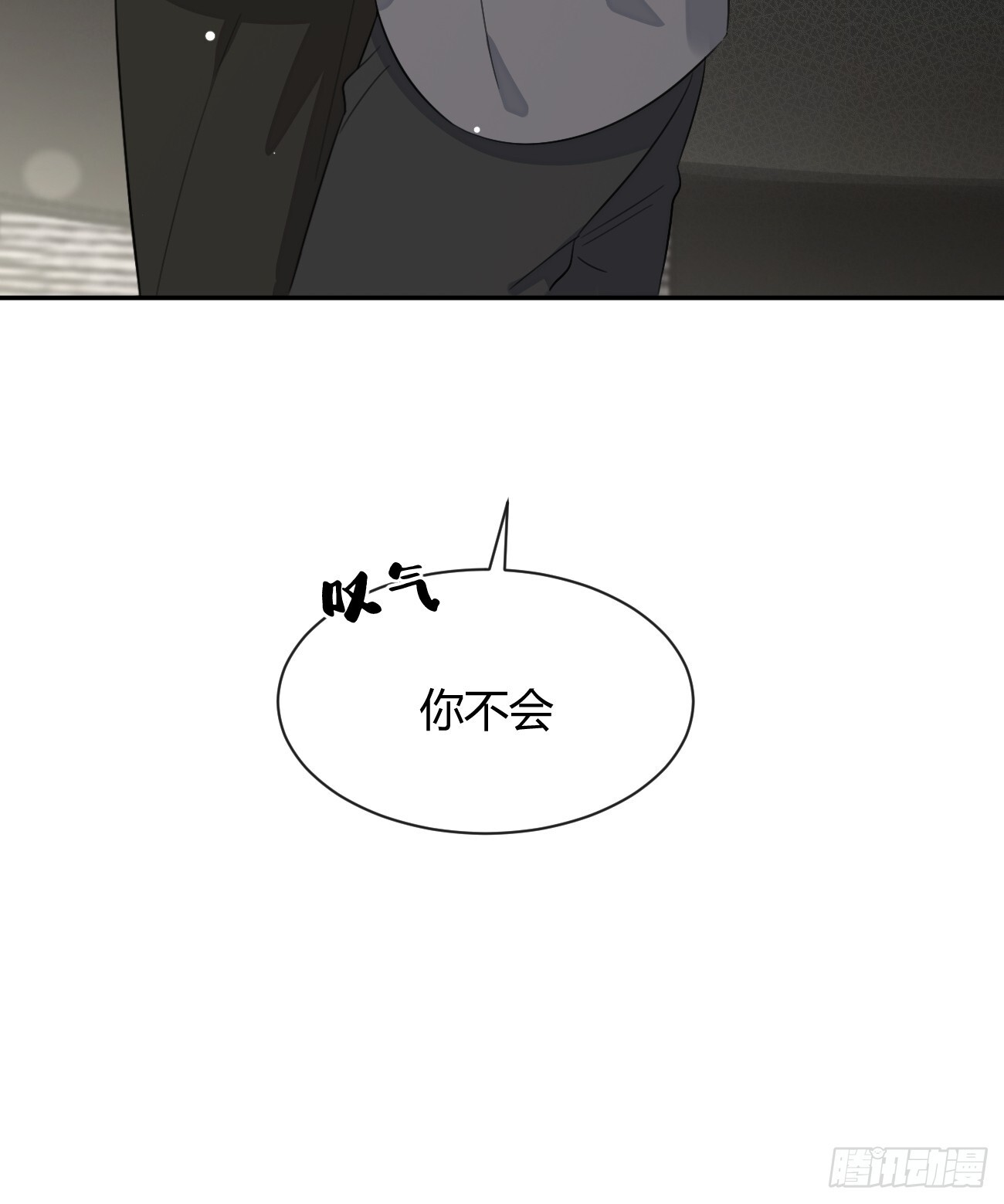 142.无药可救的弟控 第47页