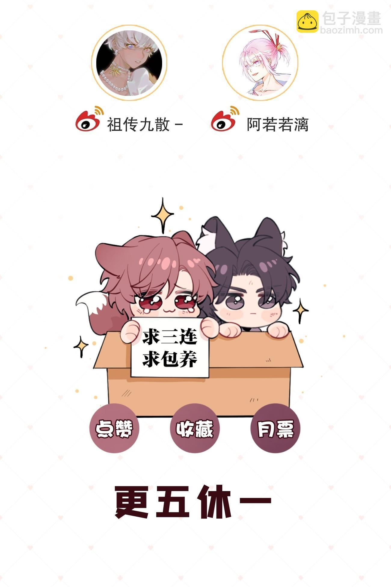 142.无药可救的弟控 第49页