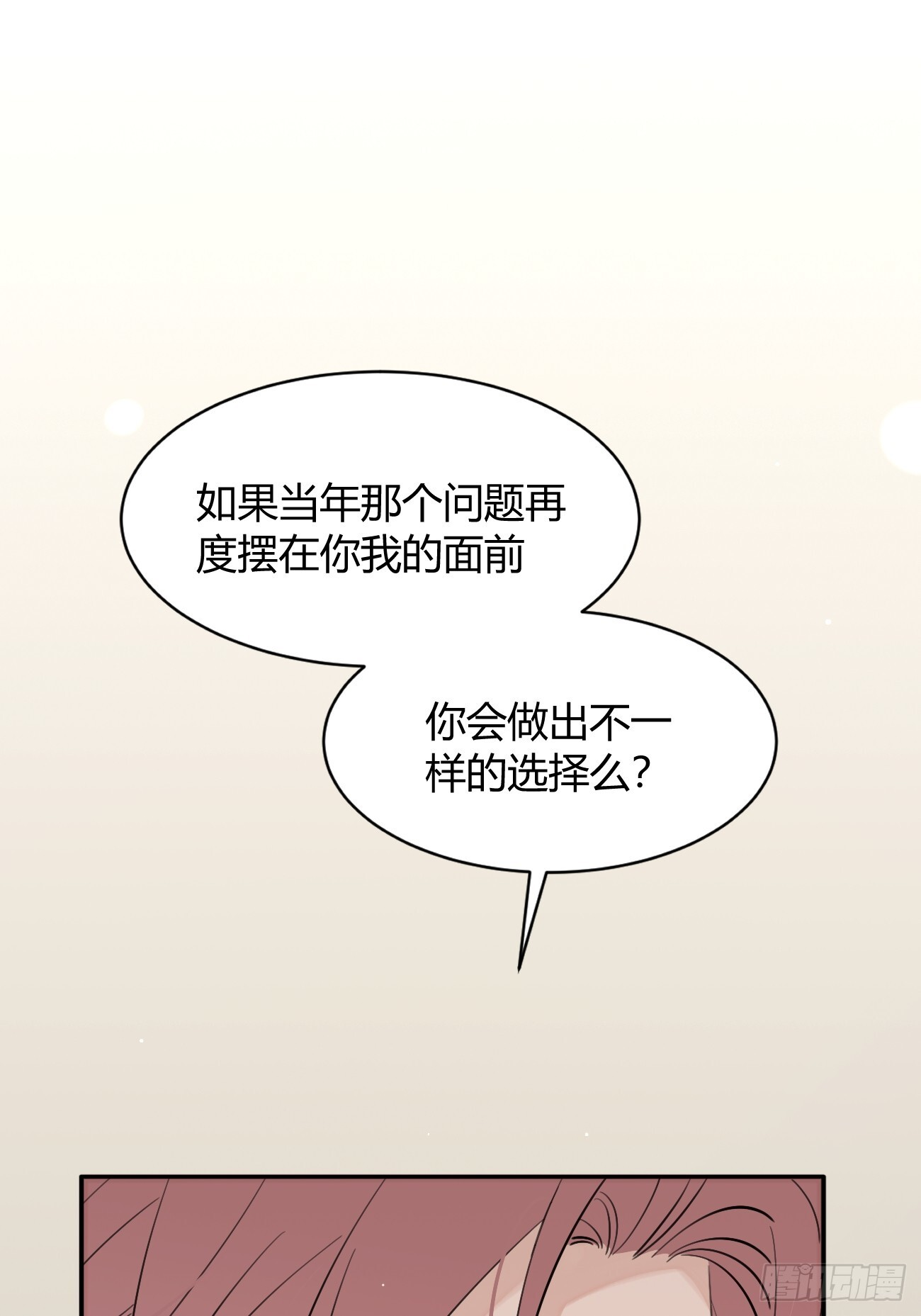 143.舆论 第3页