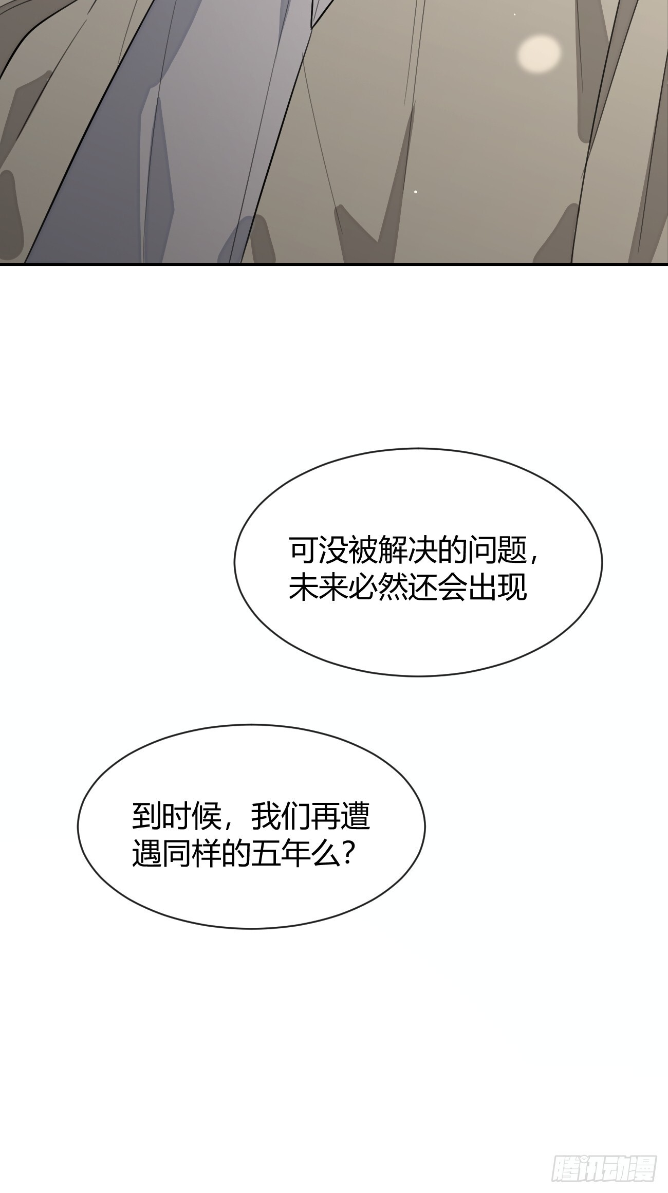 143.舆论 第11页