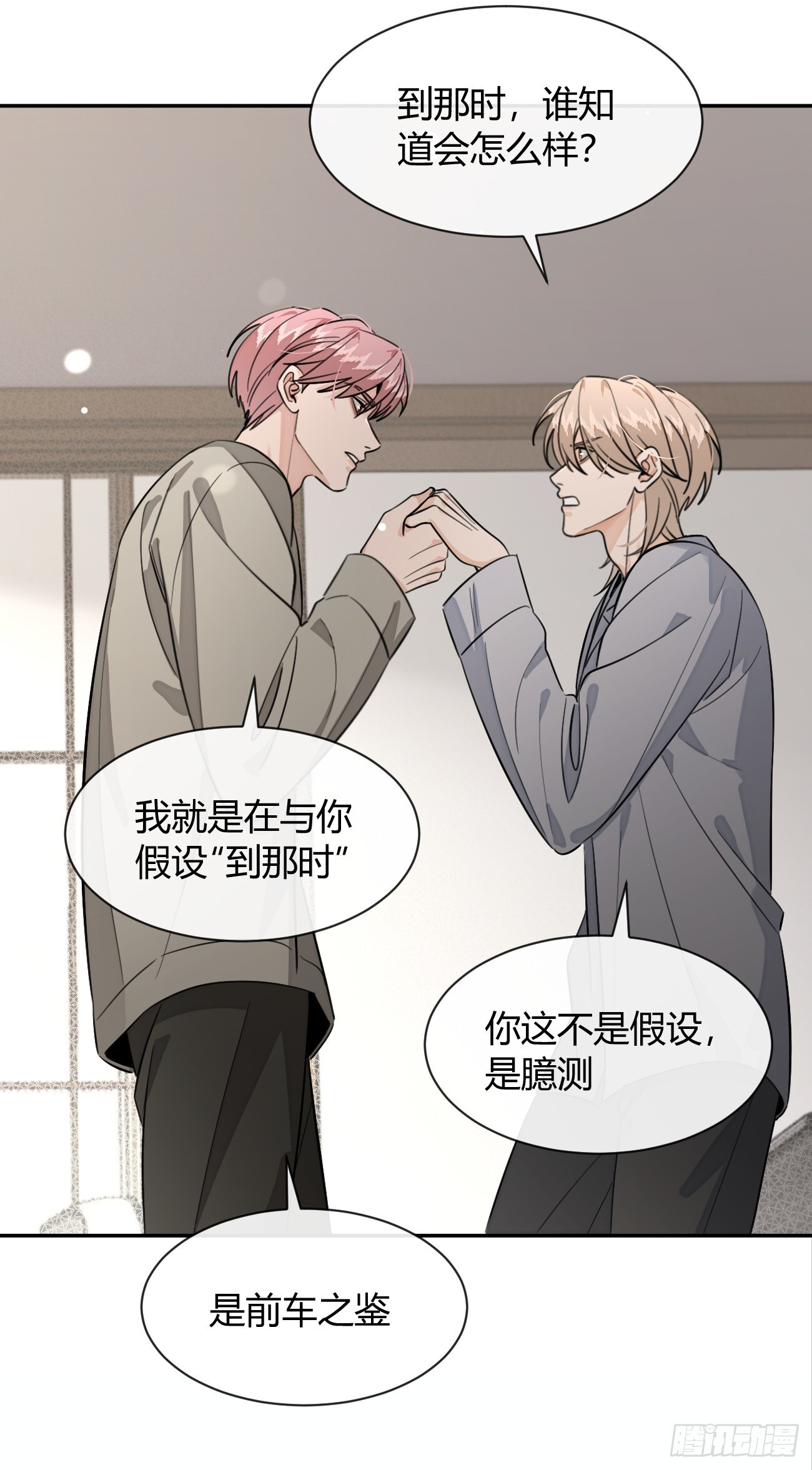 143.舆论 第12页