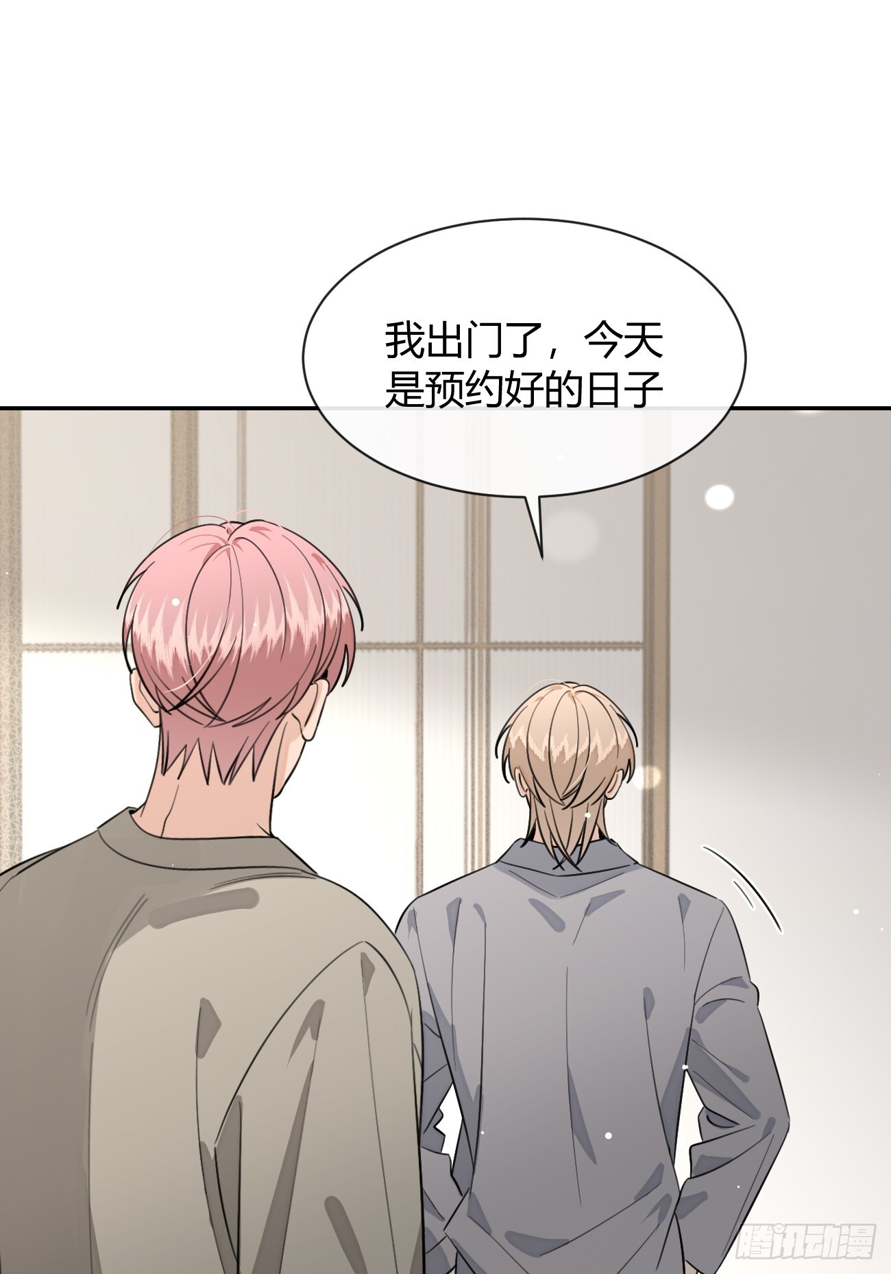 143.舆论 第16页