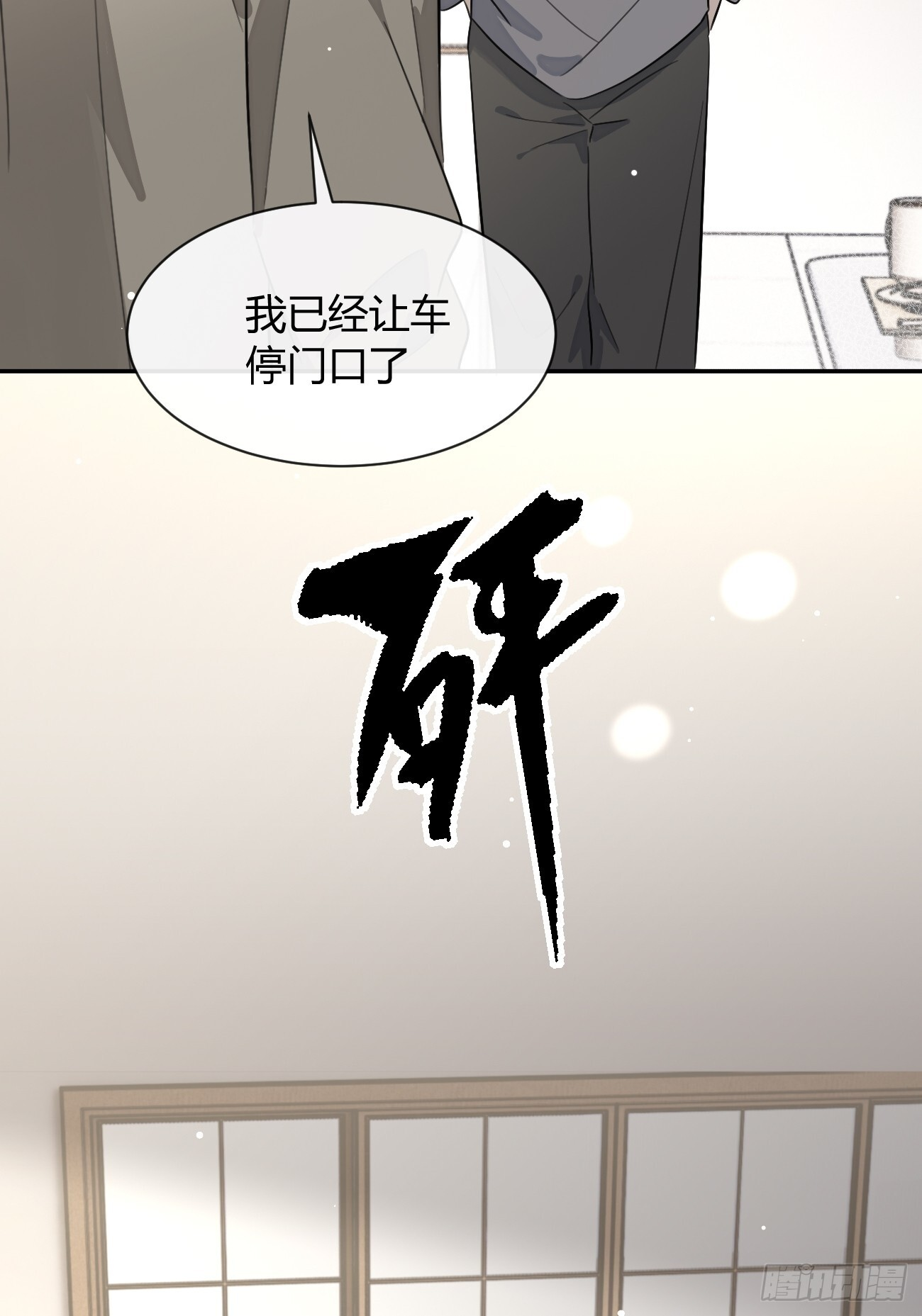 143.舆论 第17页