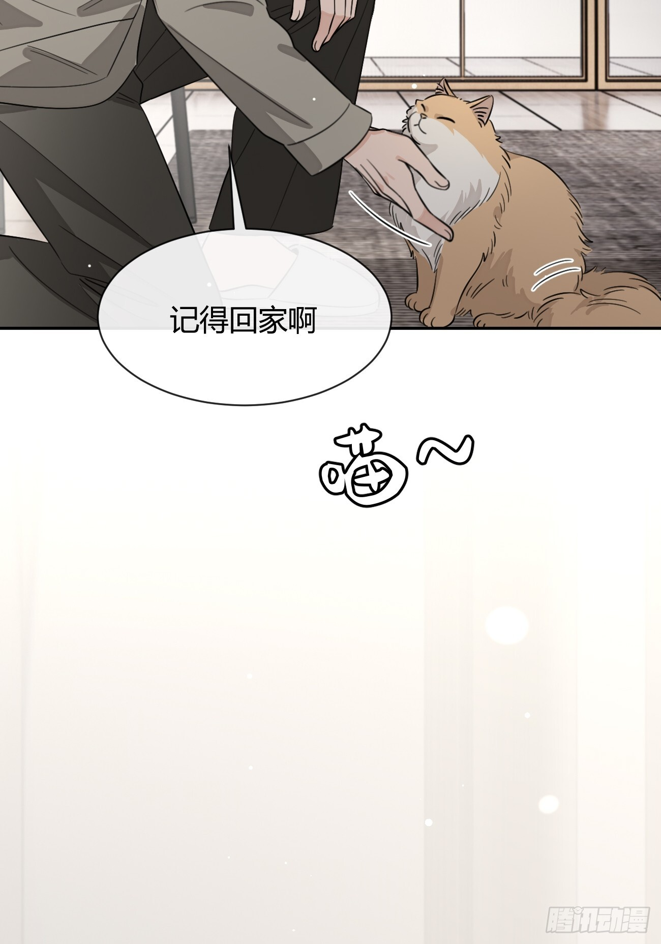 143.舆论 第21页