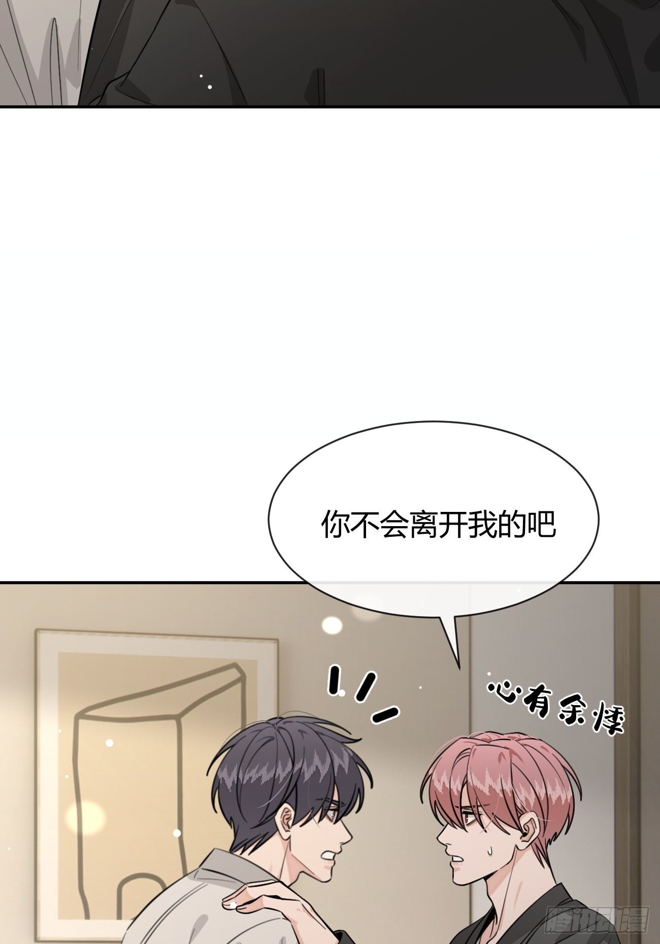 143.舆论 第25页