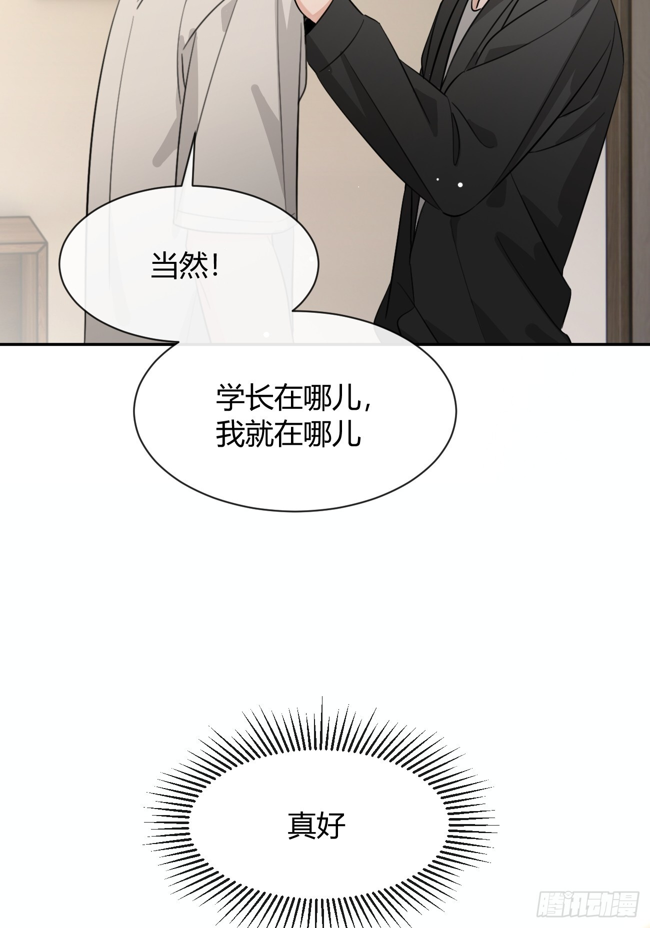 143.舆论 第26页
