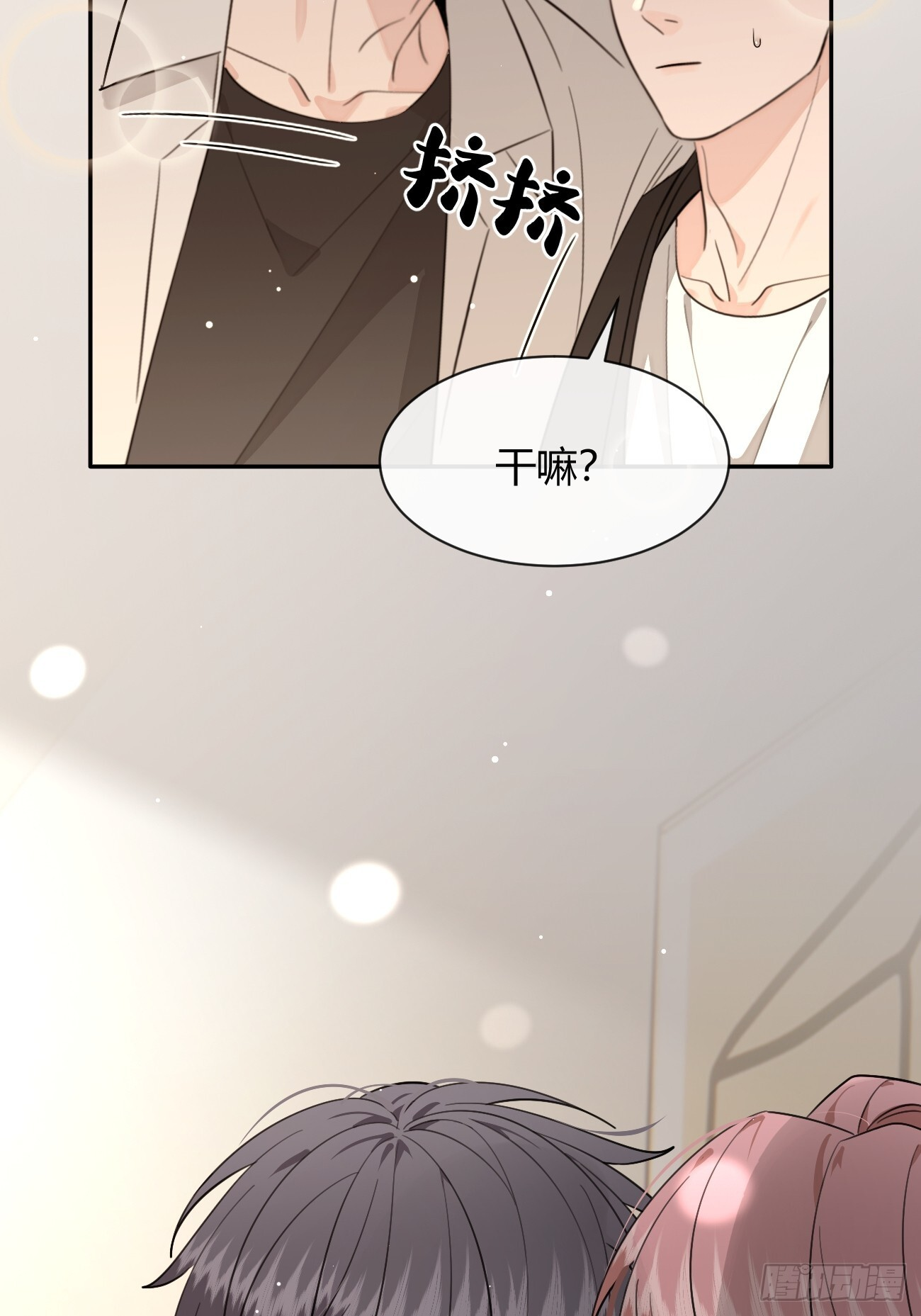143.舆论 第29页