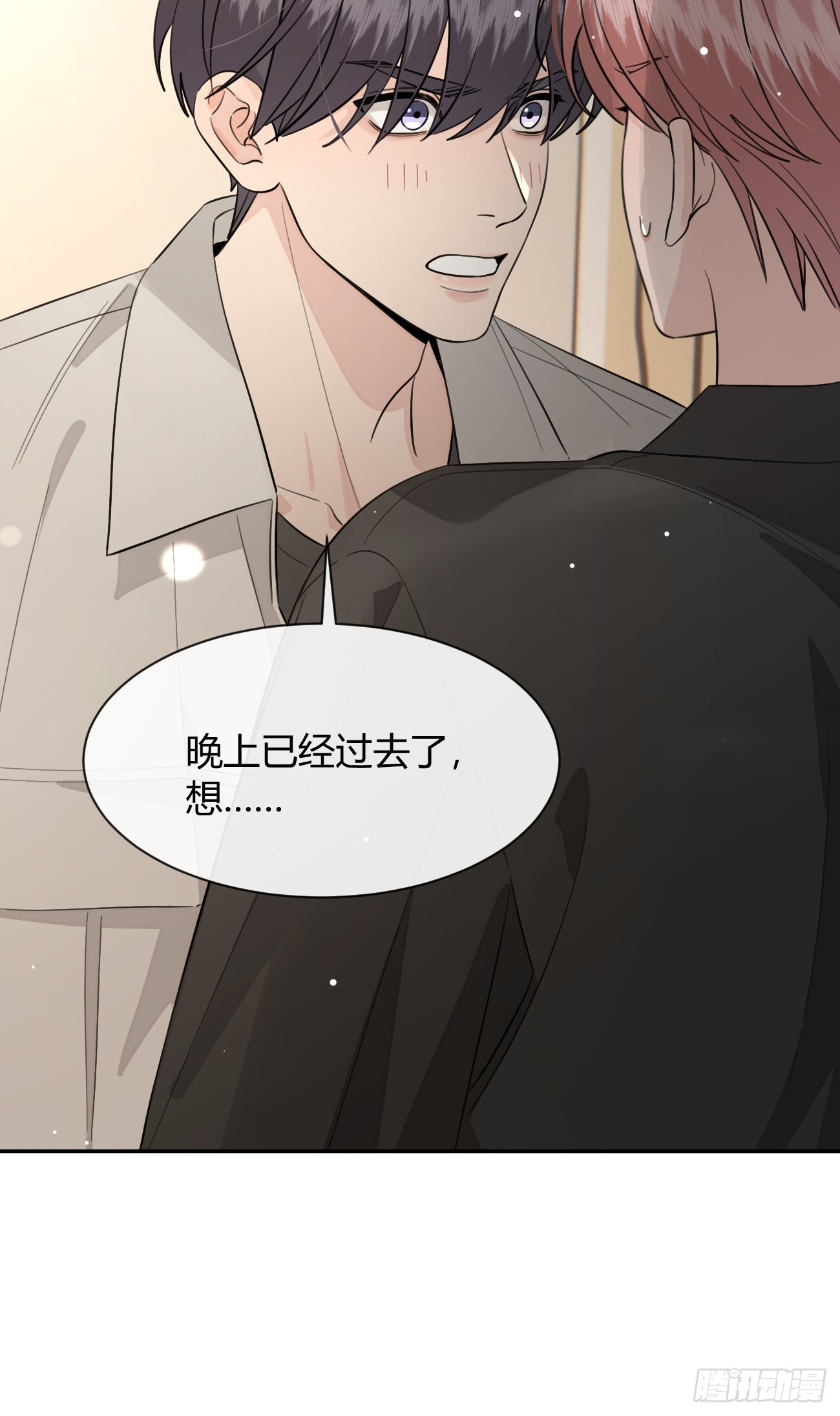 143.舆论 第30页