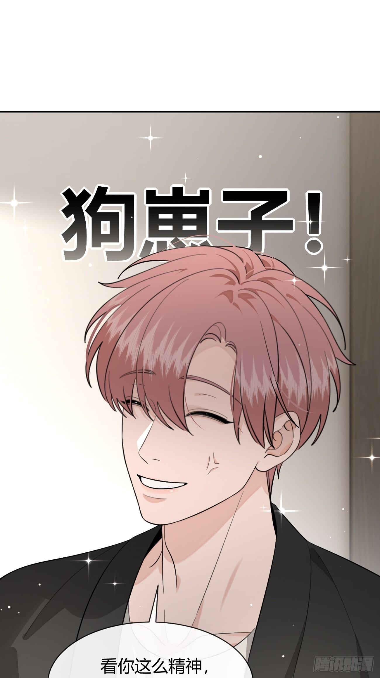 143.舆论 第31页