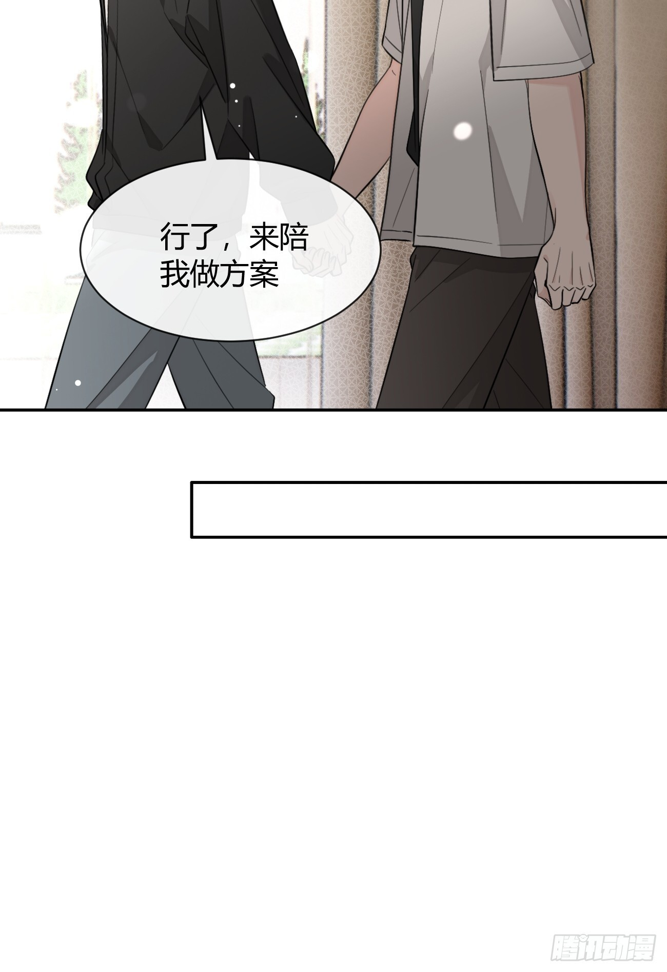 143.舆论 第36页
