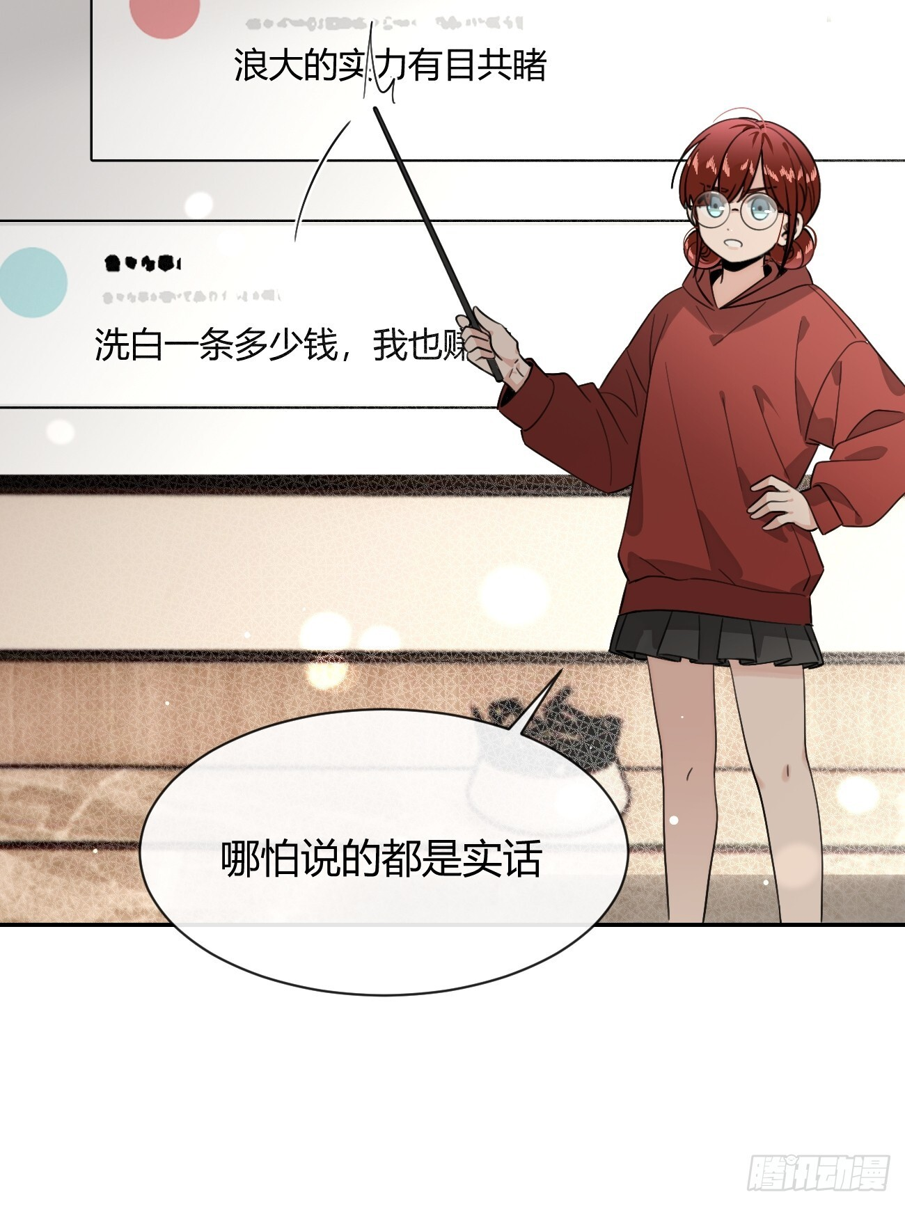 143.舆论 第39页