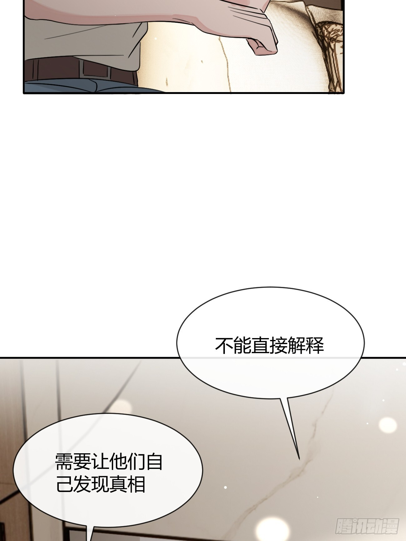 143.舆论 第41页