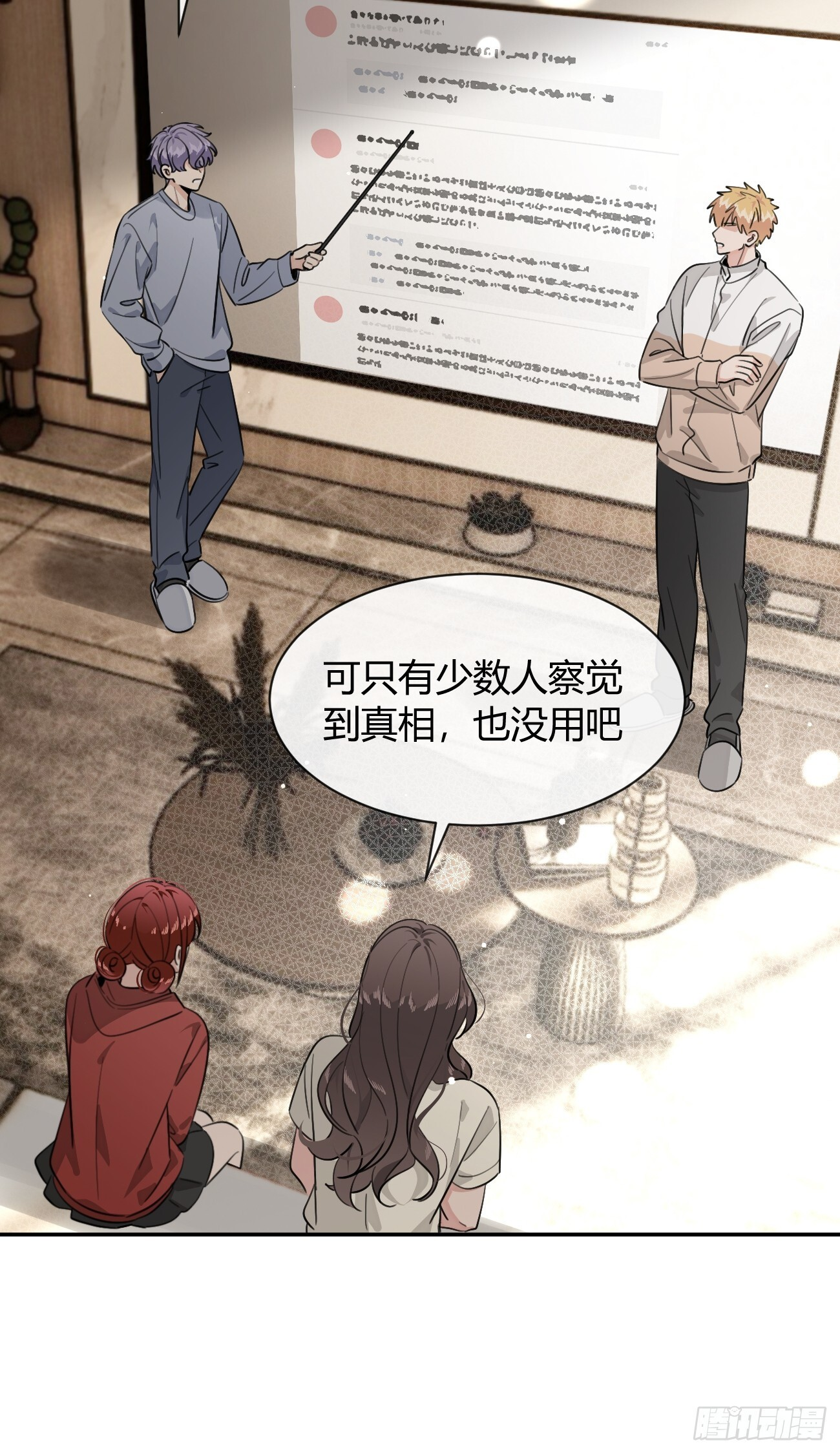 143.舆论 第42页