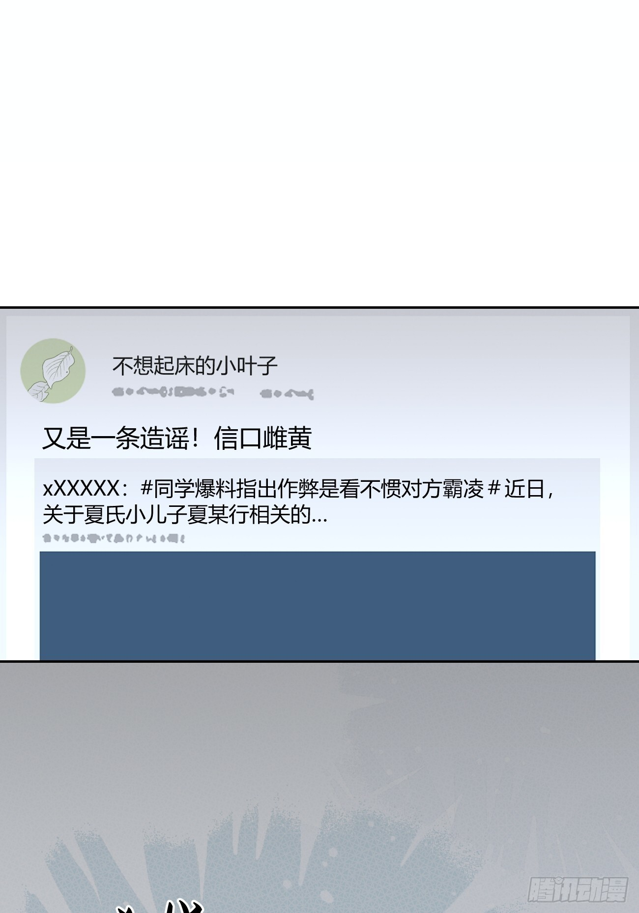 143.舆论 第46页