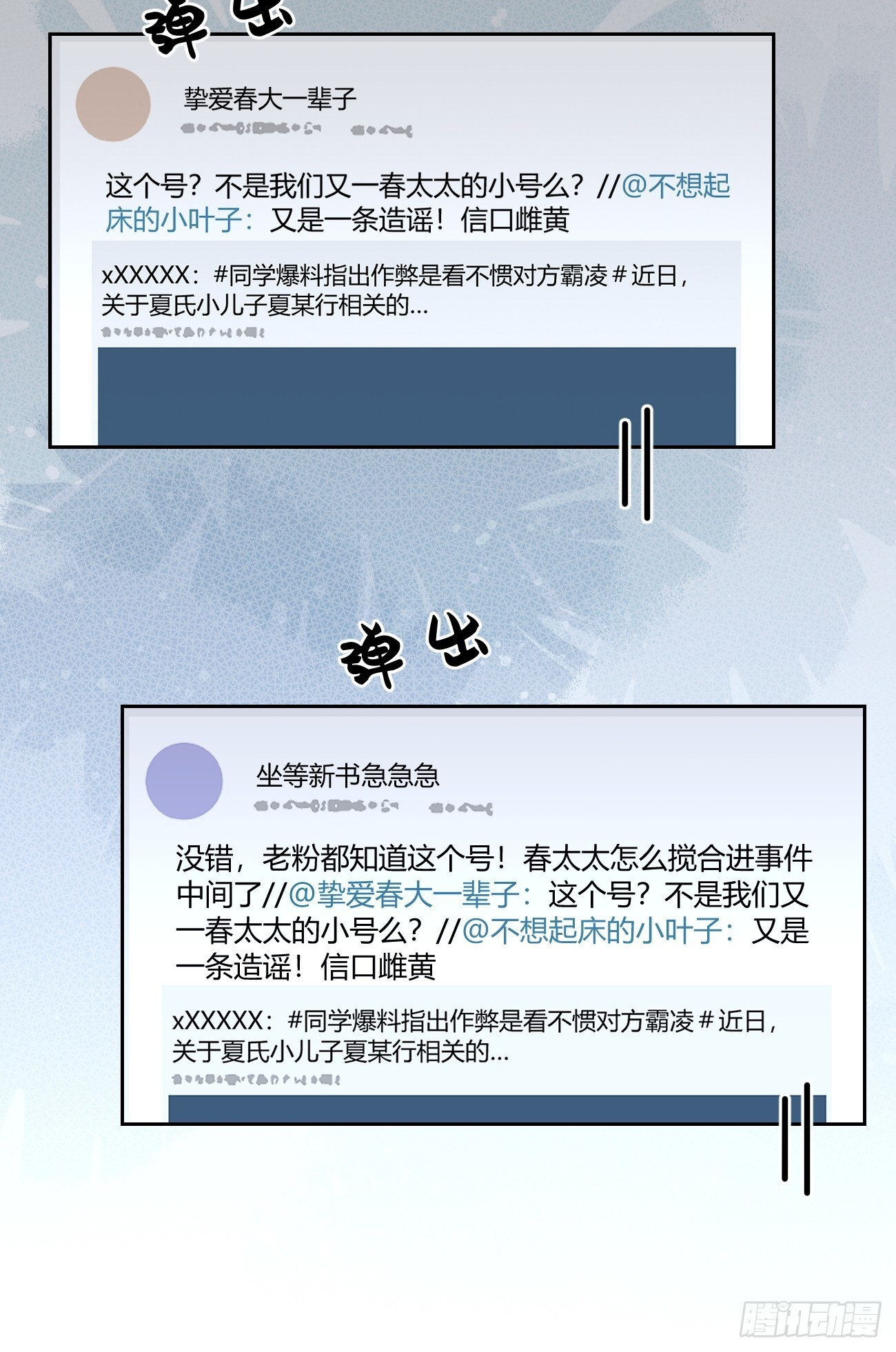 143.舆论 第47页