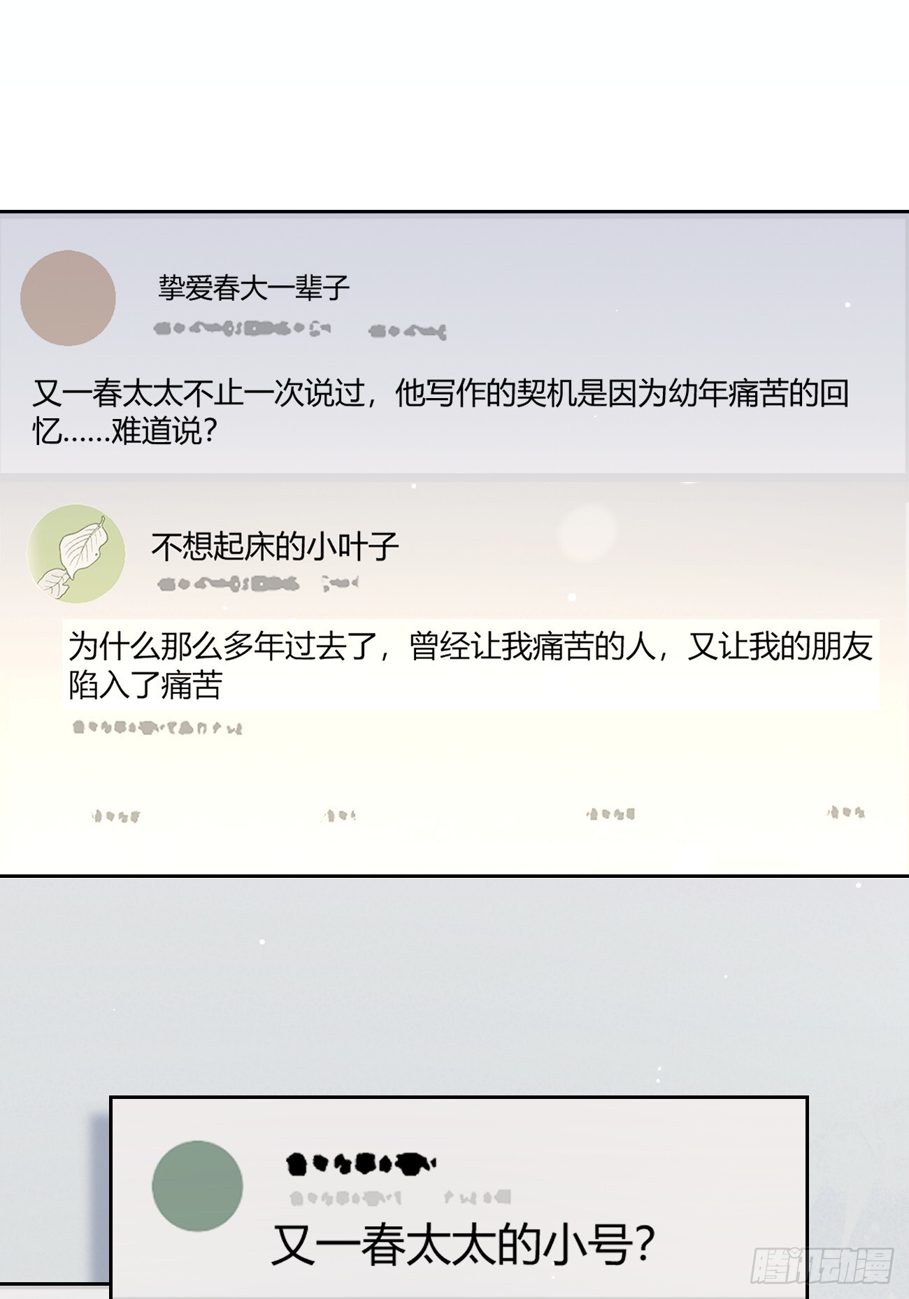 143.舆论 第48页