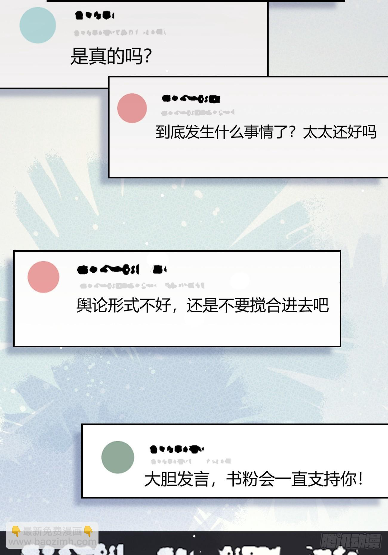 143.舆论 第49页