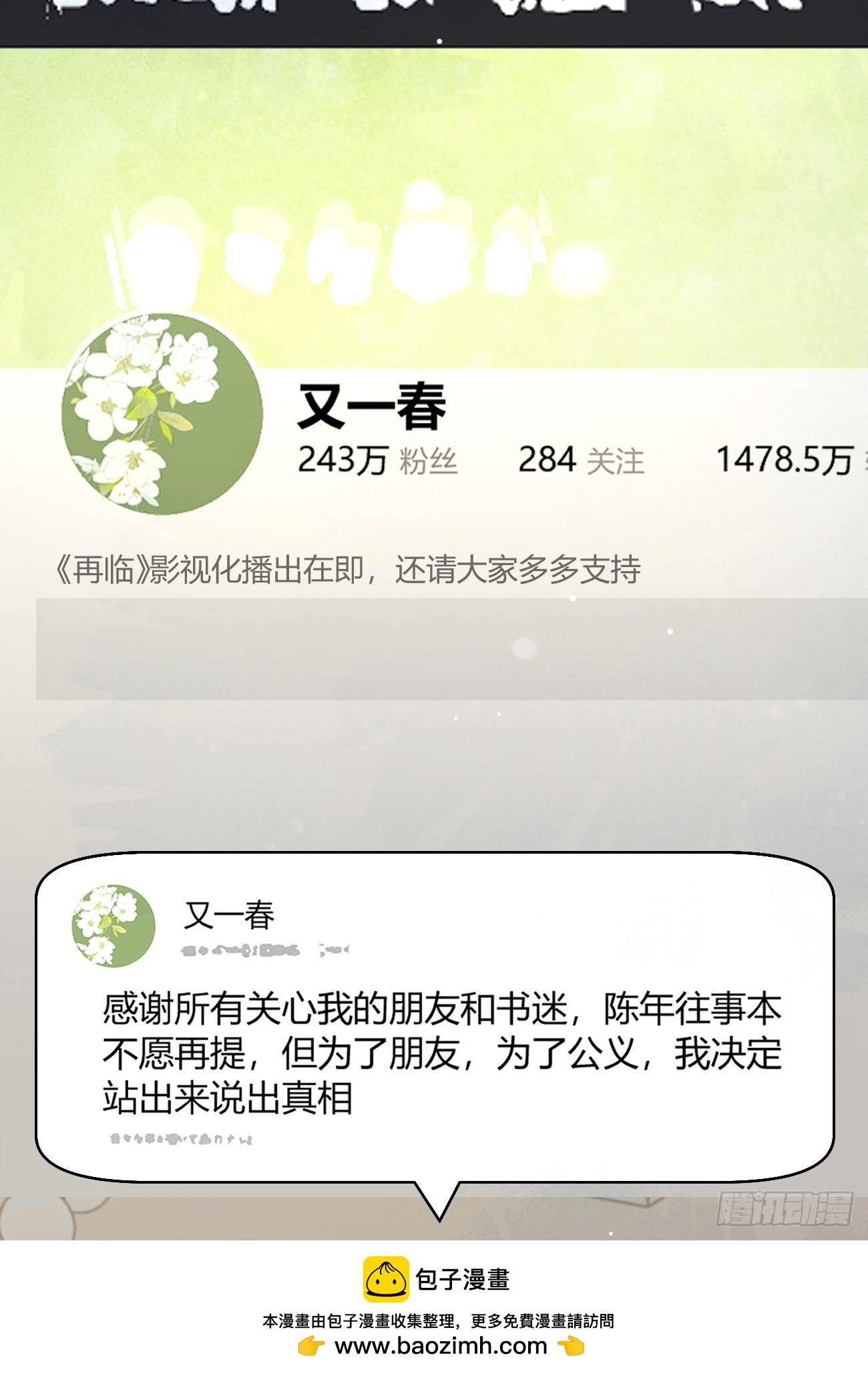143.舆论 第50页
