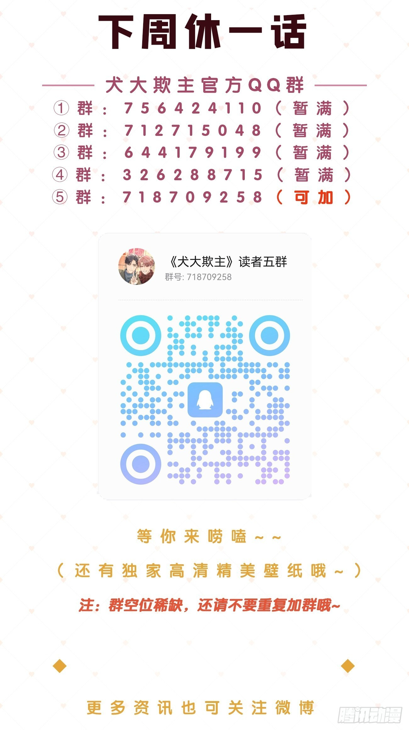143.舆论 第52页