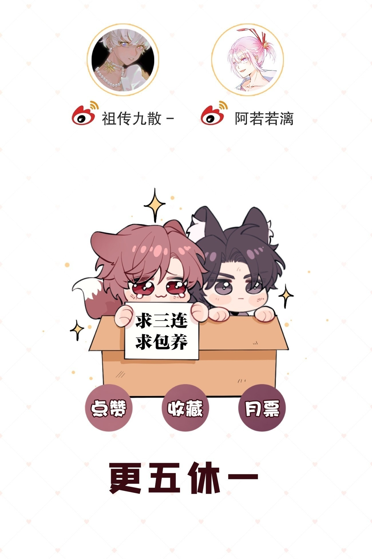 143.舆论 第53页