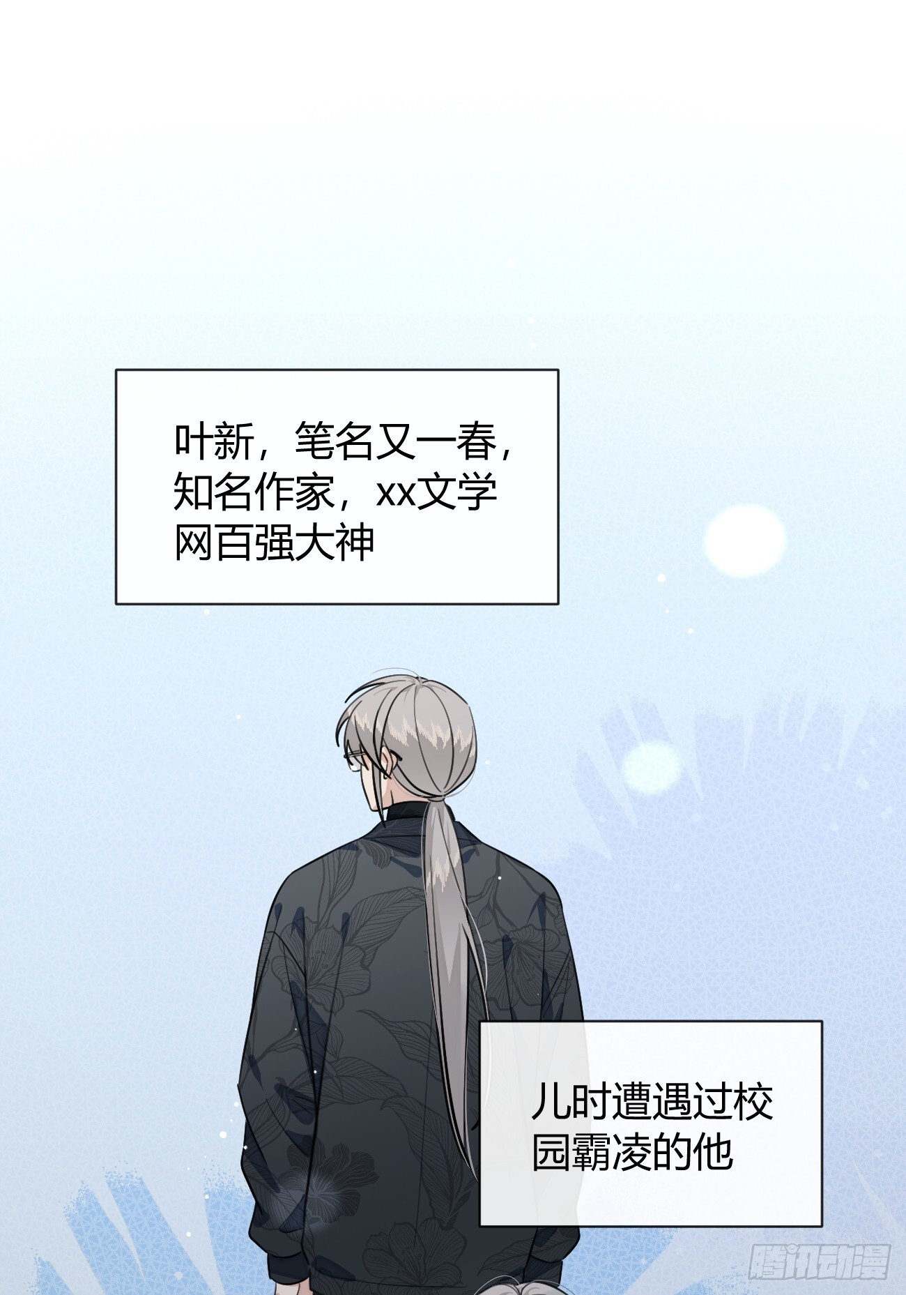 144.意欲为何 第3页