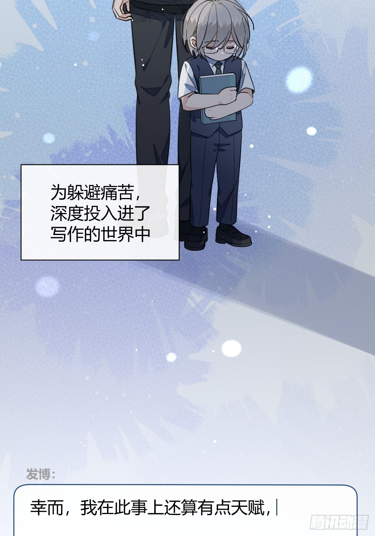 144.意欲为何 第4页