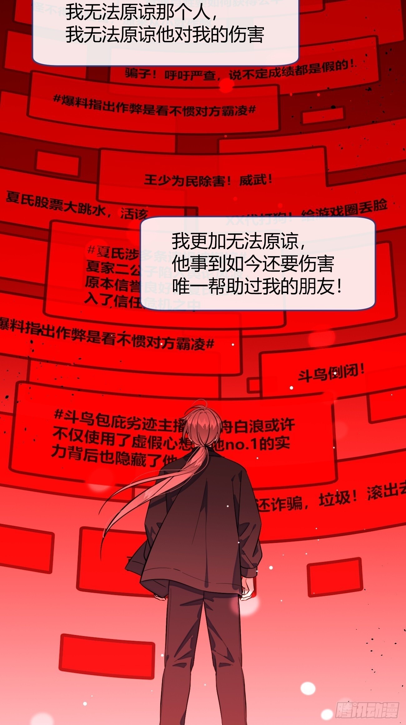144.意欲为何 第7页
