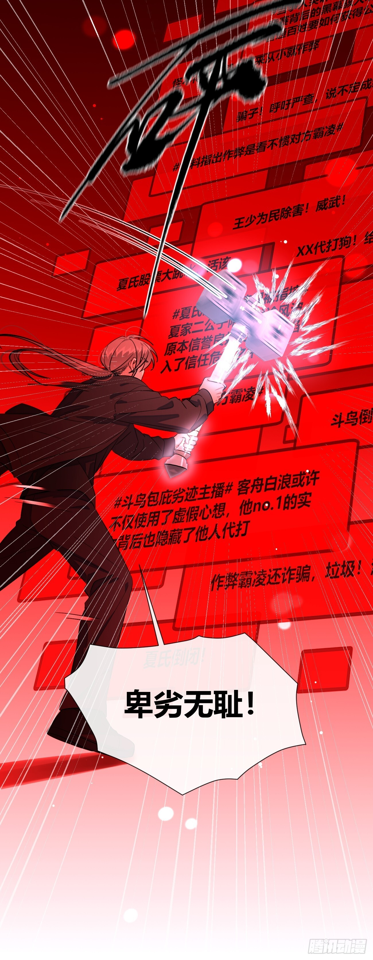 144.意欲为何 第9页